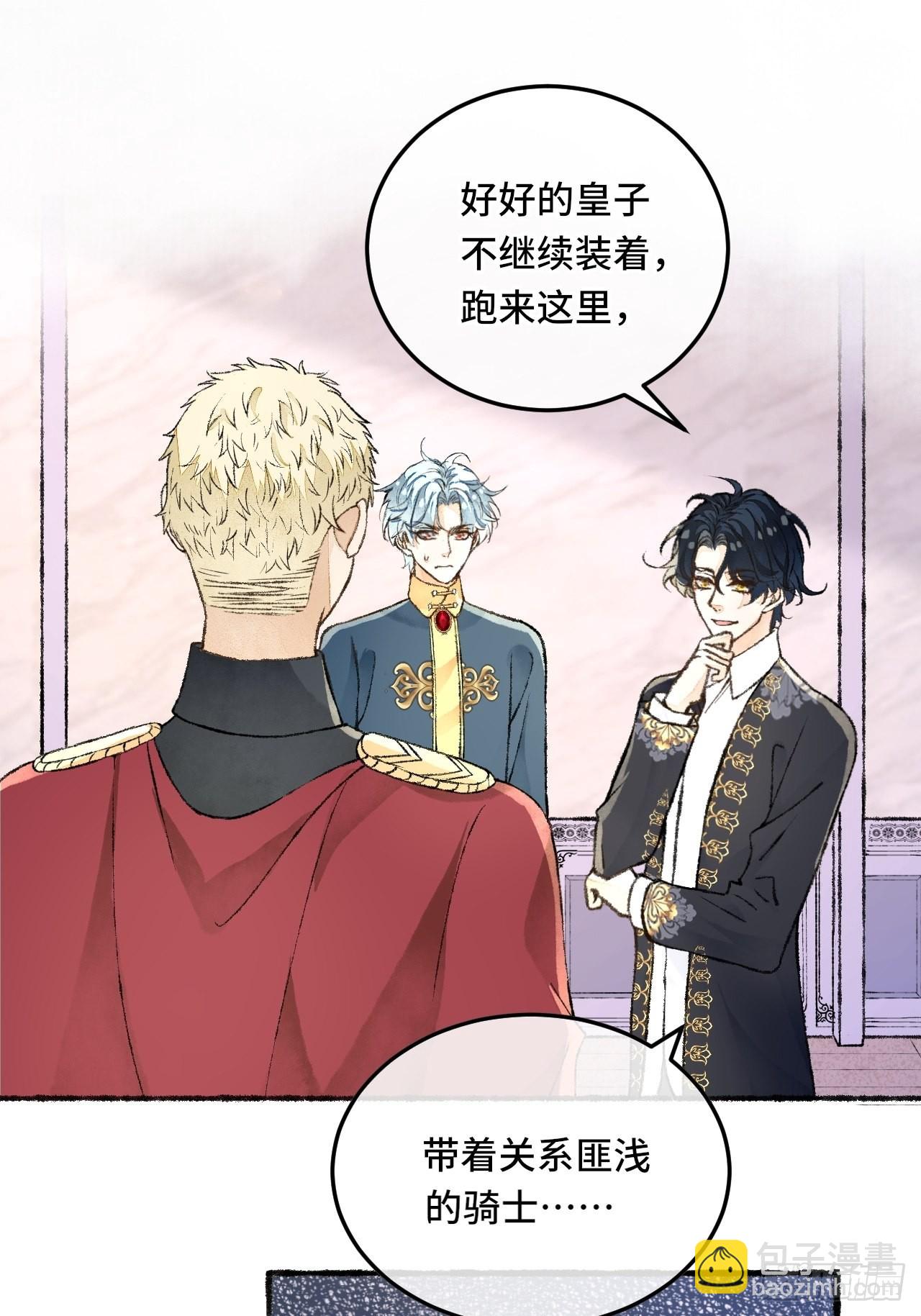 28话  你不是他(1/2)-第30话