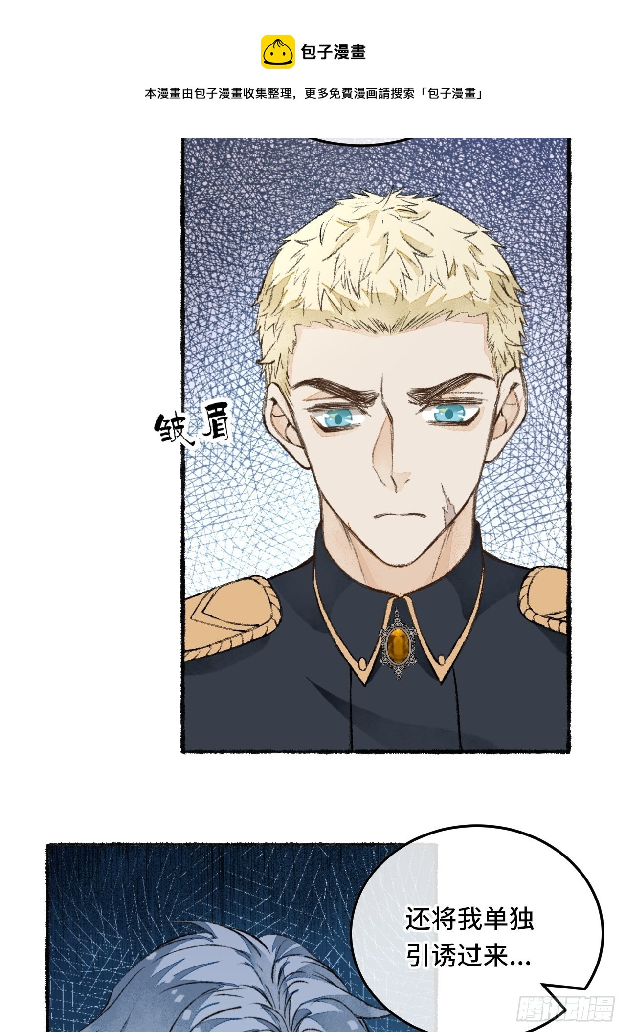 28话  你不是他(1/2)-第30话