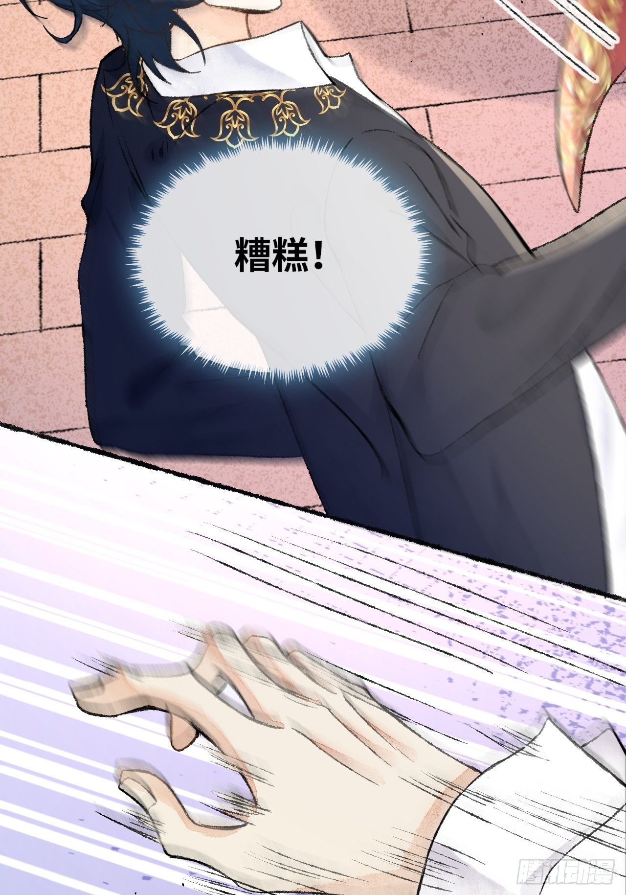 28话  你不是他(1/2)-第30话