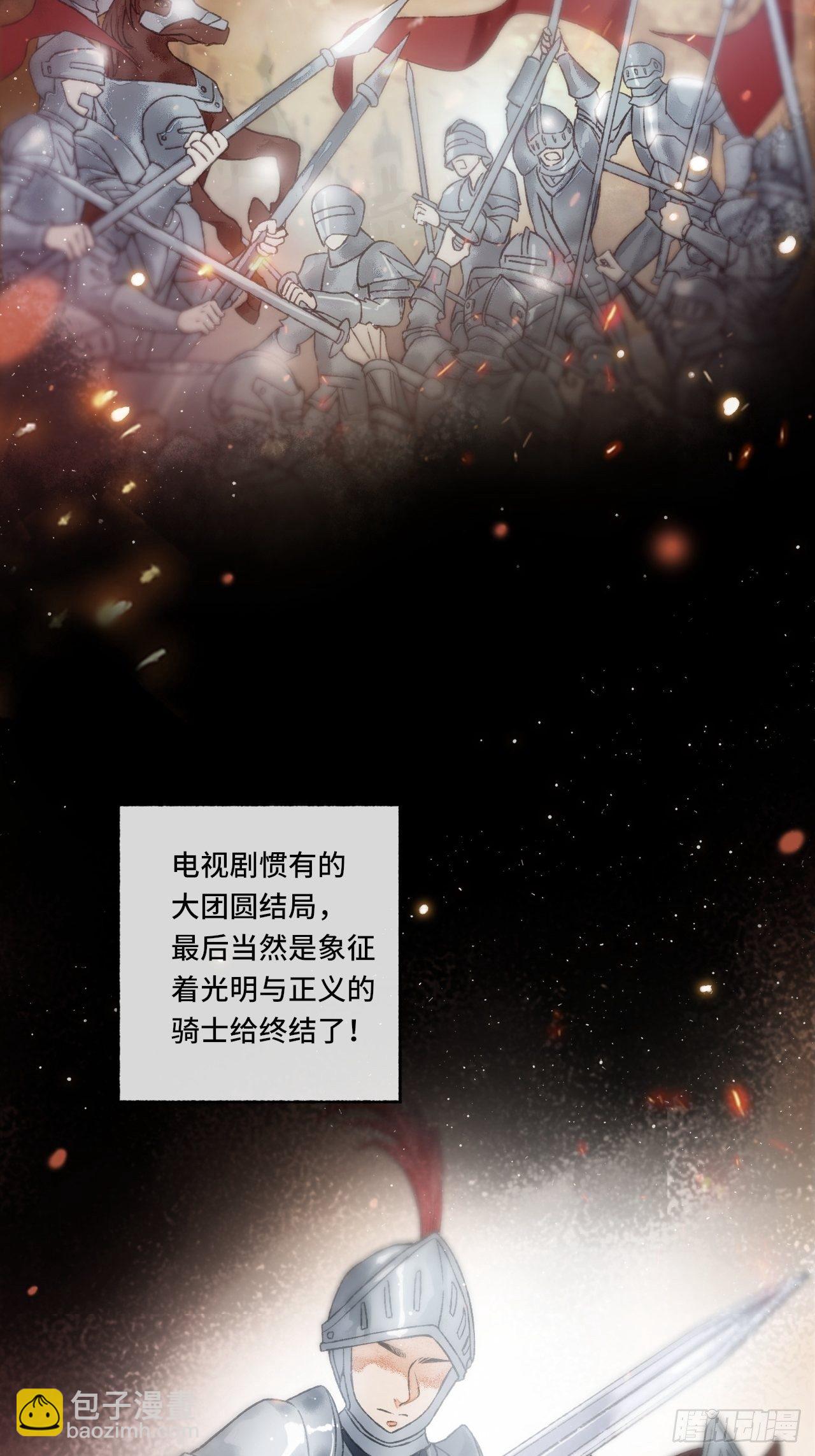 2话  堂堂霸总穿越成受-第4话