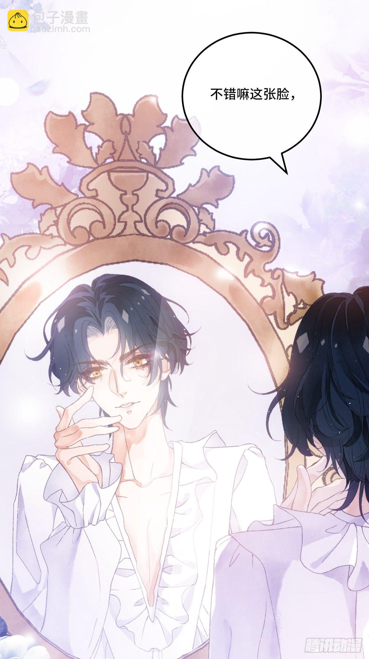 2话  堂堂霸总穿越成受-第4话