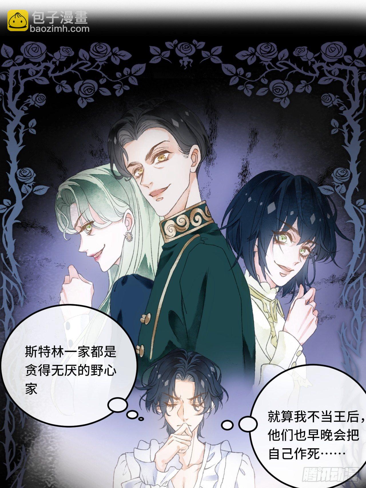 2话  堂堂霸总穿越成受-第4话