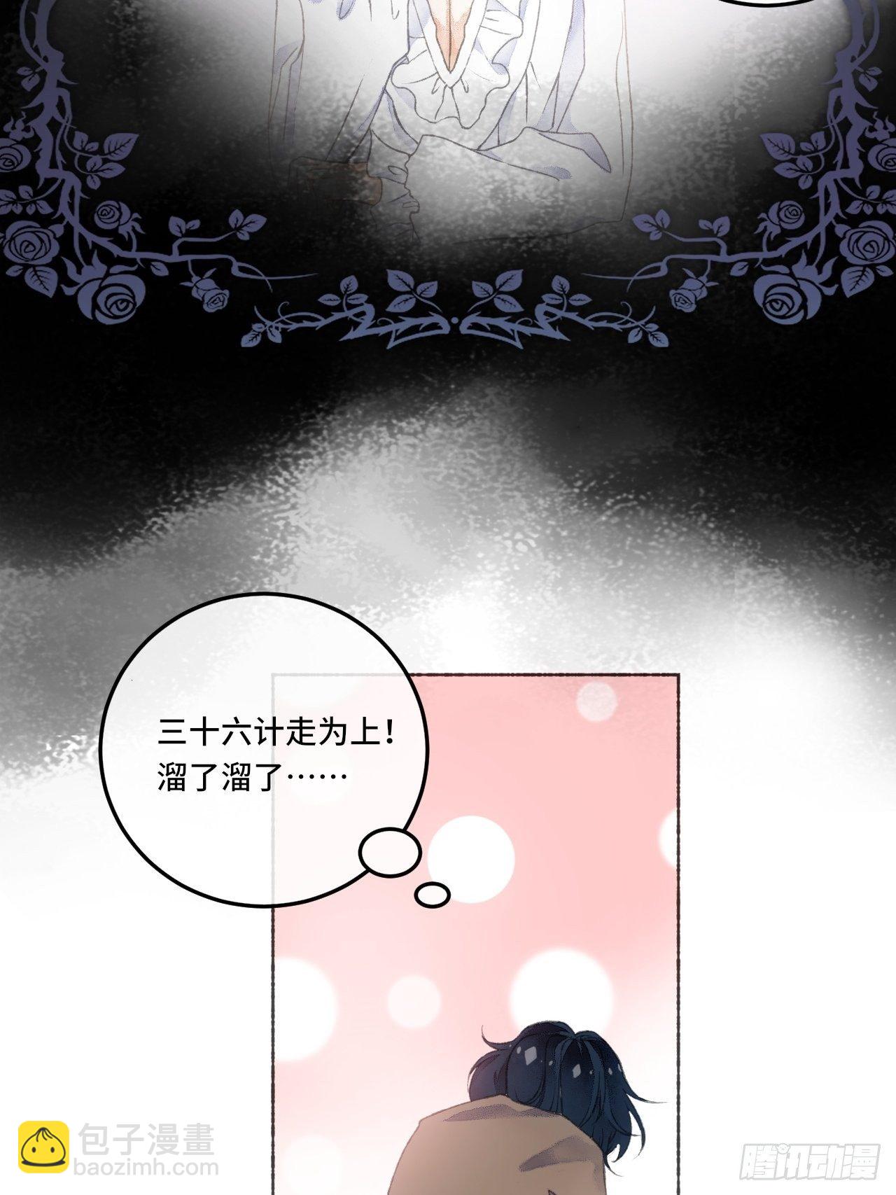 2话  堂堂霸总穿越成受-第4话