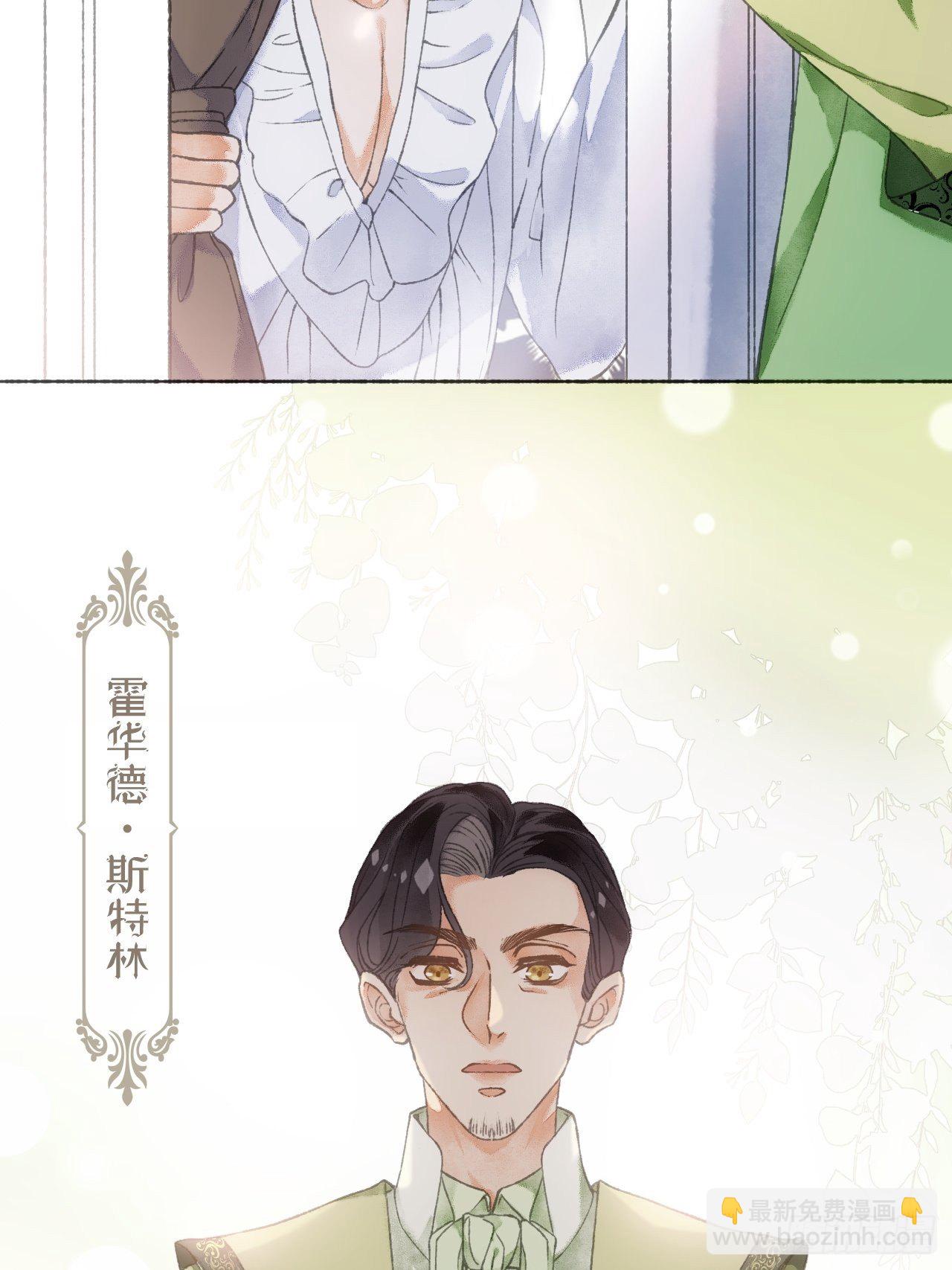 2话  堂堂霸总穿越成受-第4话