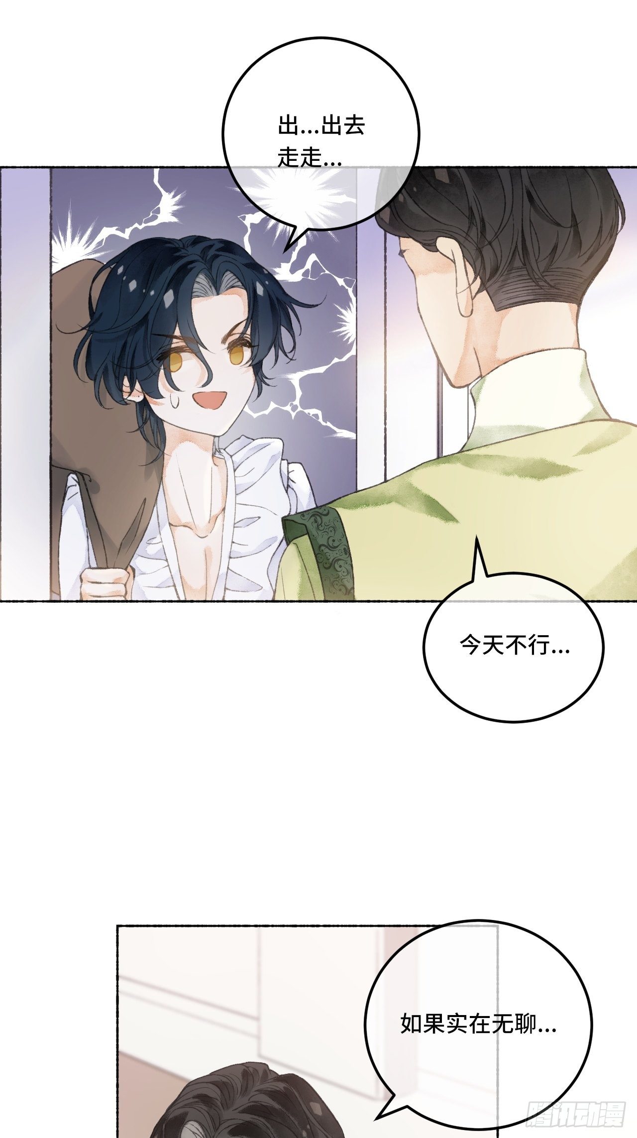 2话  堂堂霸总穿越成受-第4话