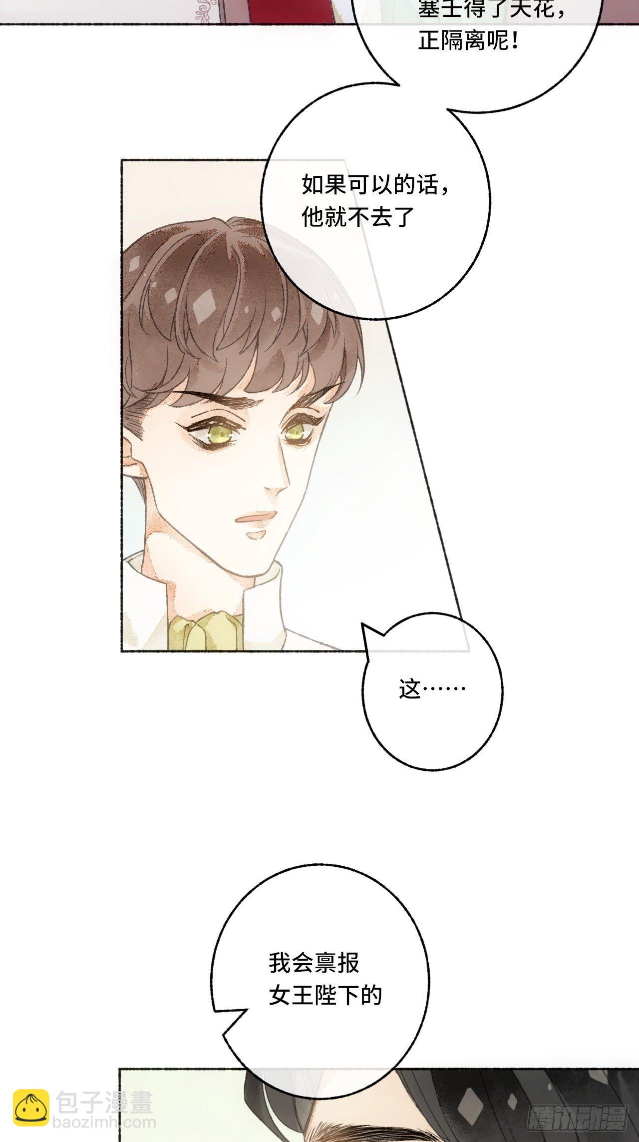 2话  堂堂霸总穿越成受-第4话