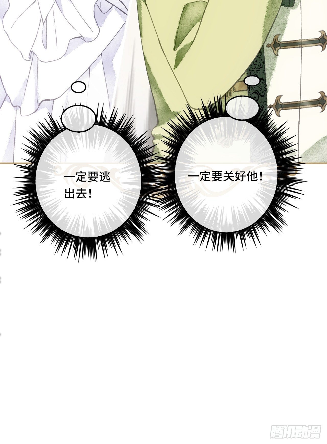 2话  堂堂霸总穿越成受-第4话