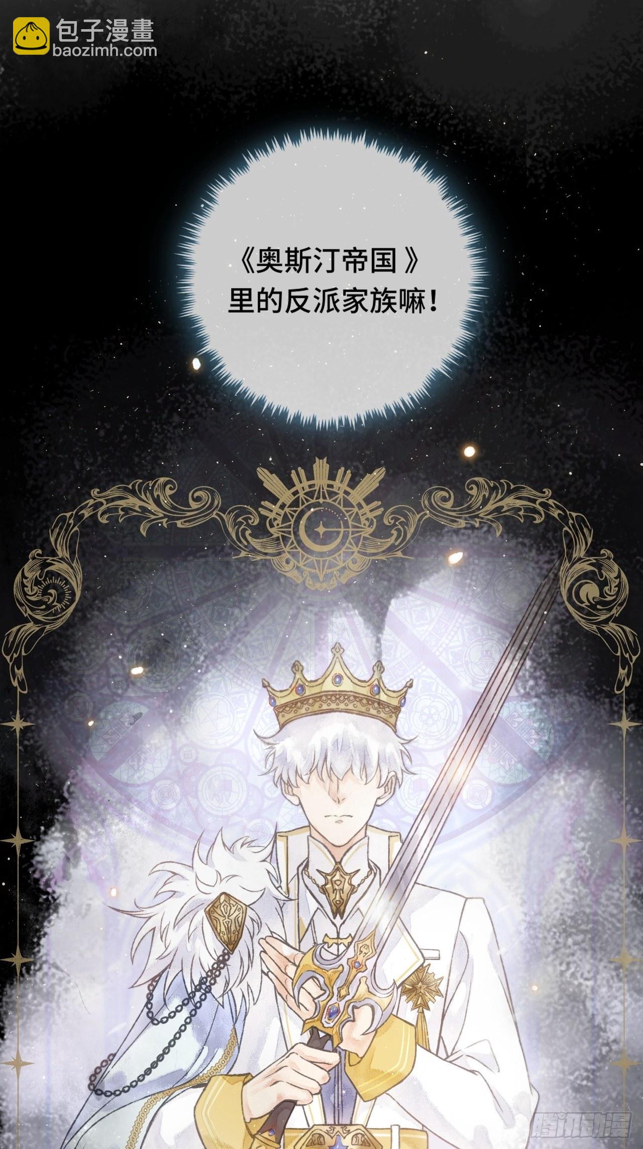 2话  堂堂霸总穿越成受-第4话