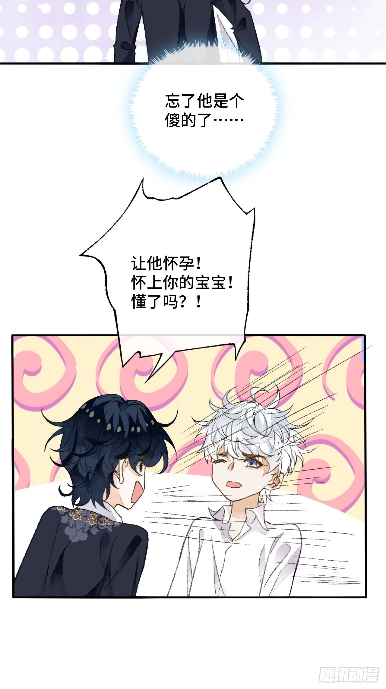 30话  醉酒(1/2)-第32话