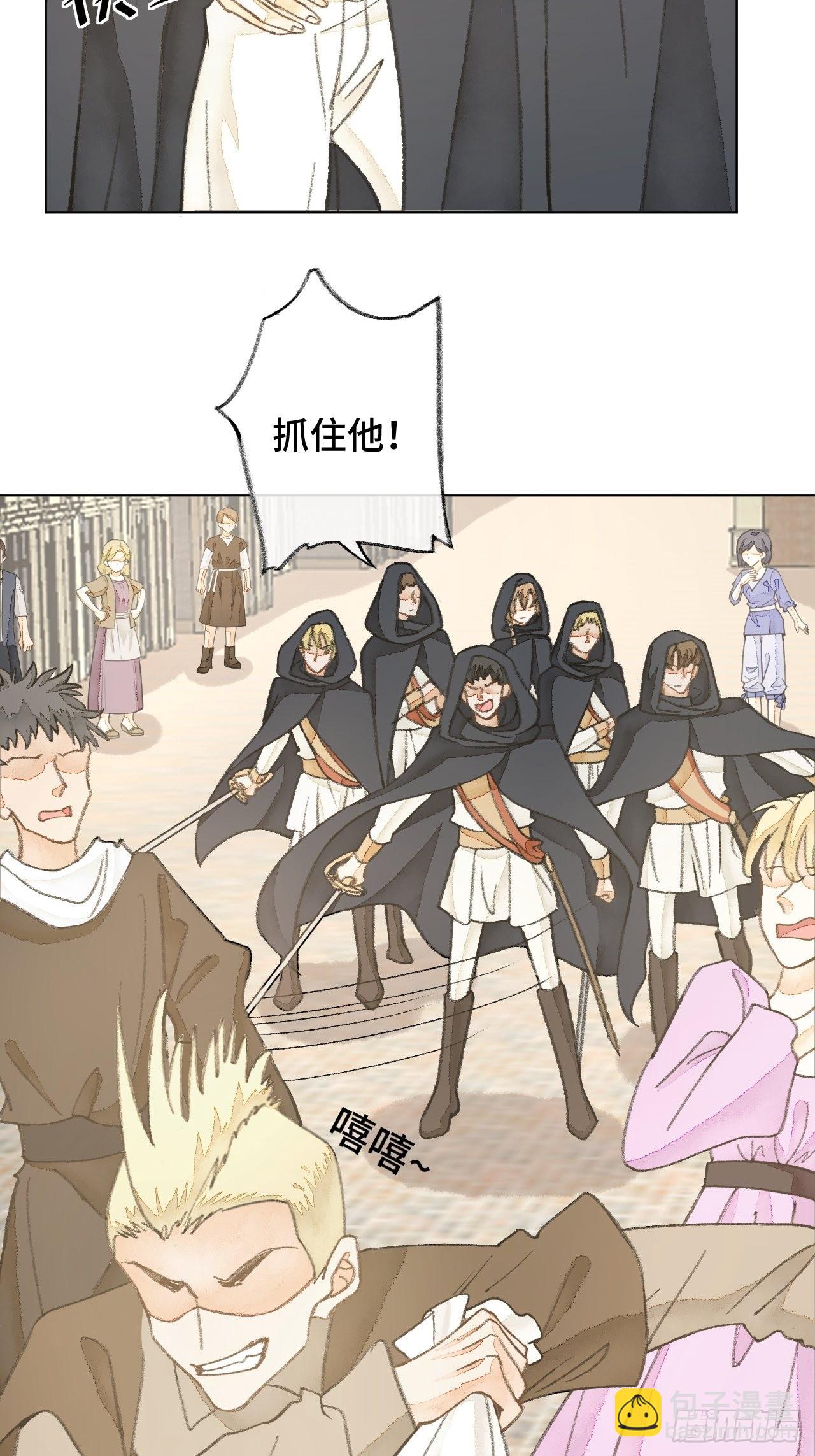 32话  我是来救你的(1/2)-第34话