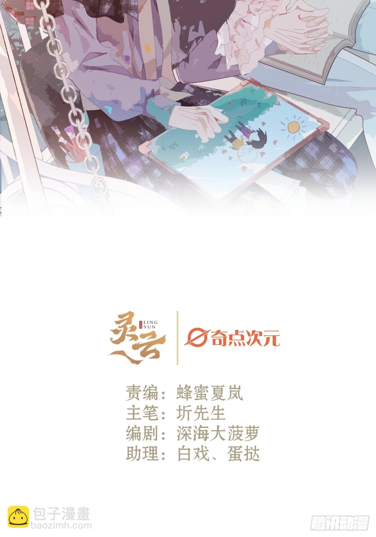 32话  我是来救你的(1/2)-第34话
