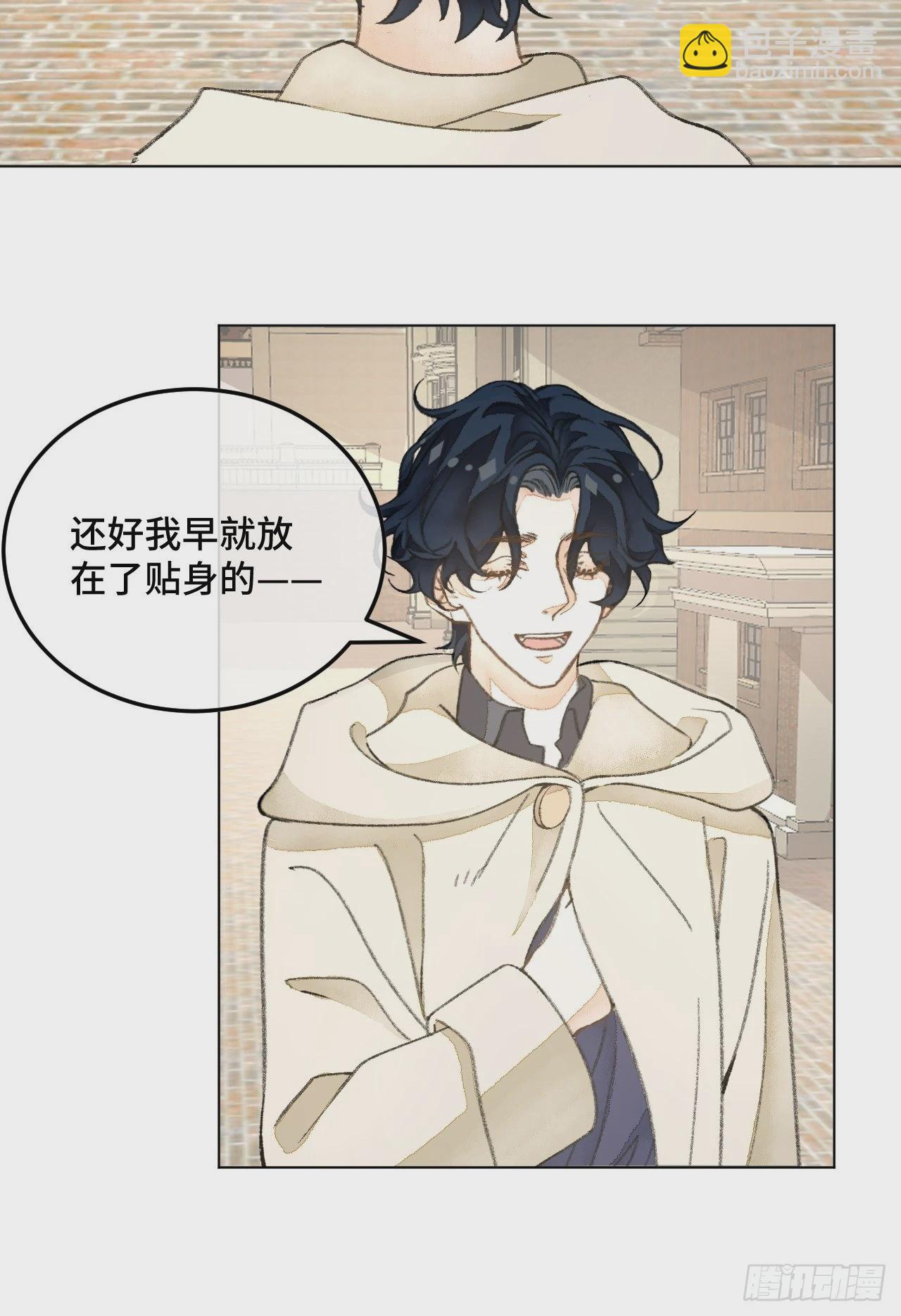 32话  我是来救你的(1/2)-第34话