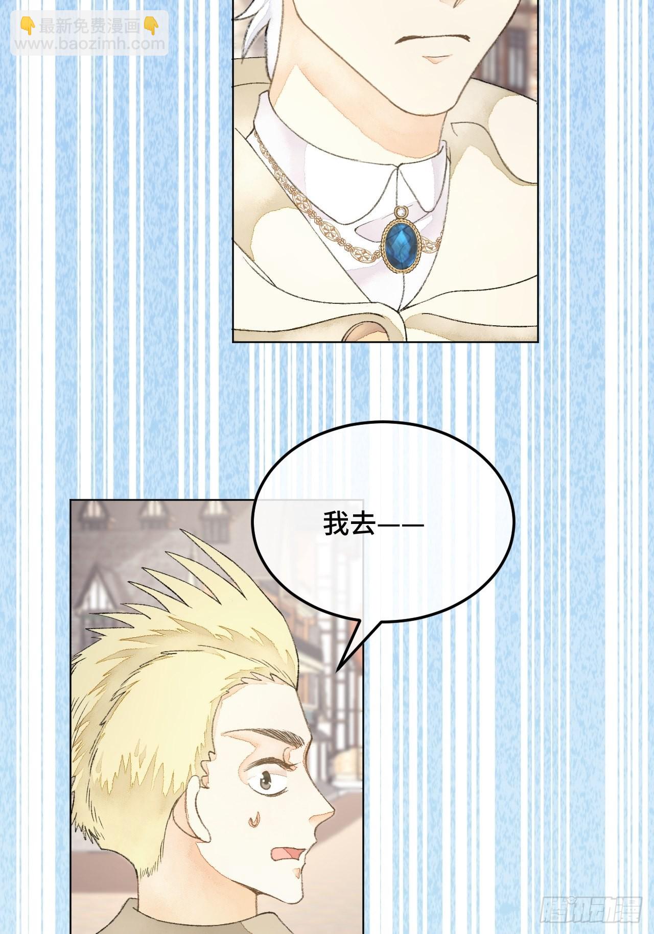 32话  我是来救你的(1/2)-第34话