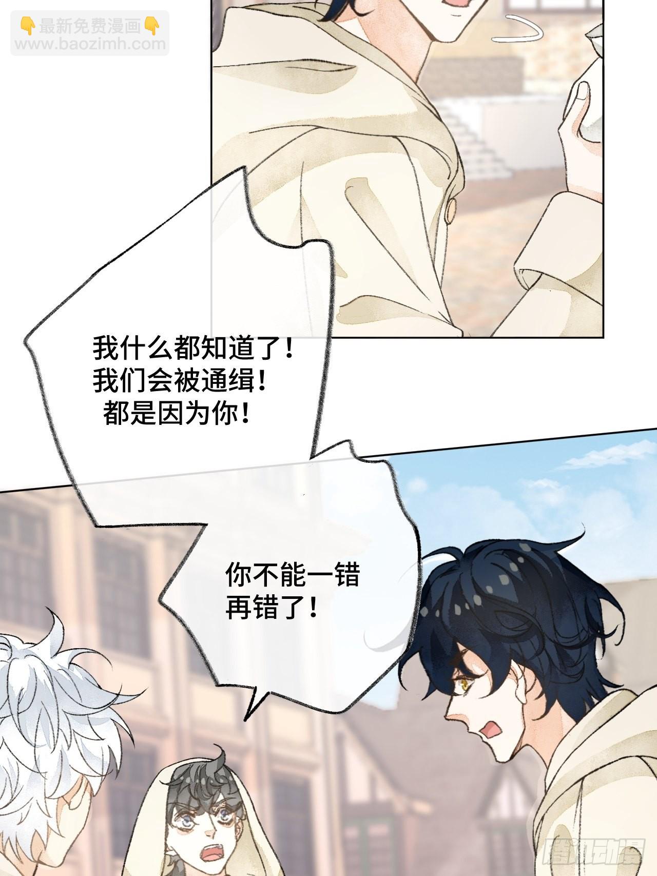 32话  我是来救你的(1/2)-第34话