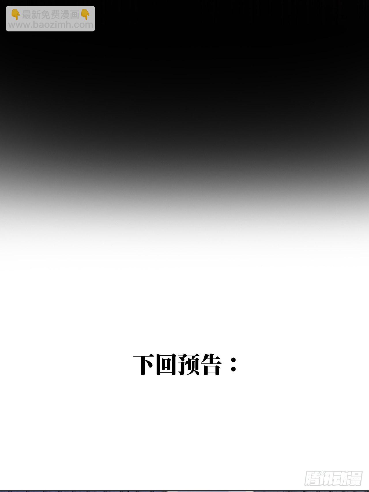 32话  我是来救你的(1/2)-第34话