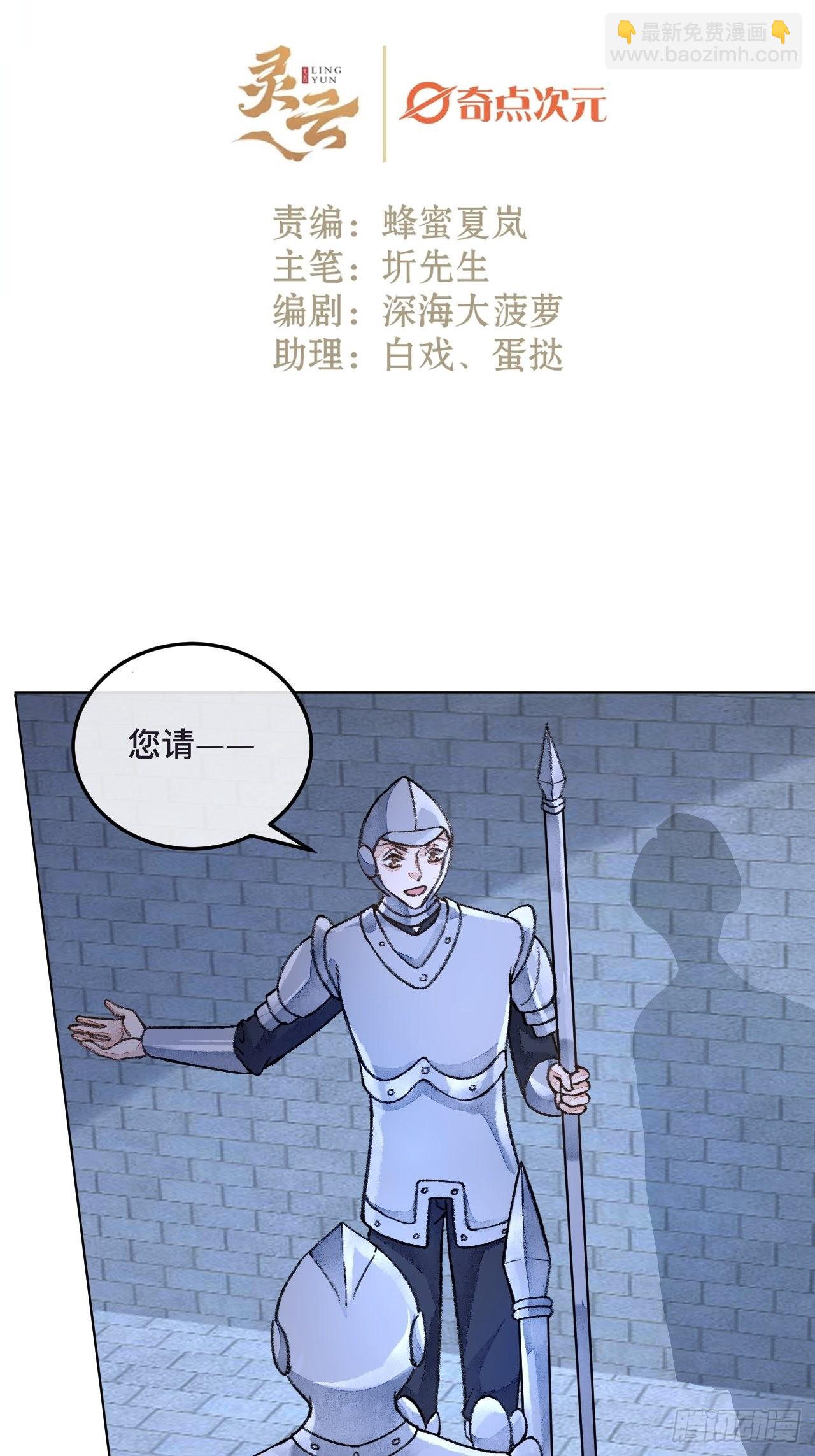 不完全戀人 - 34話  與我合作 - 2