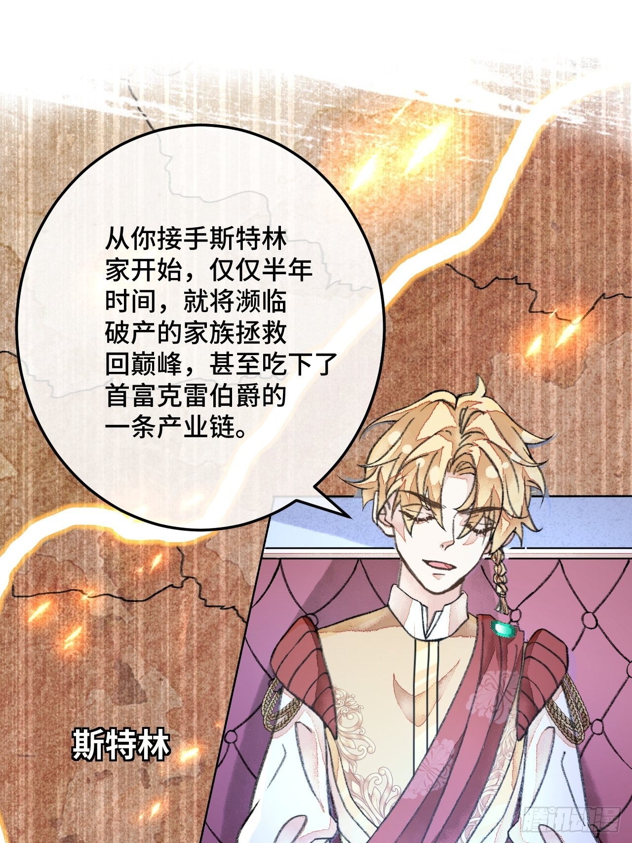 34话  与我合作-第36话