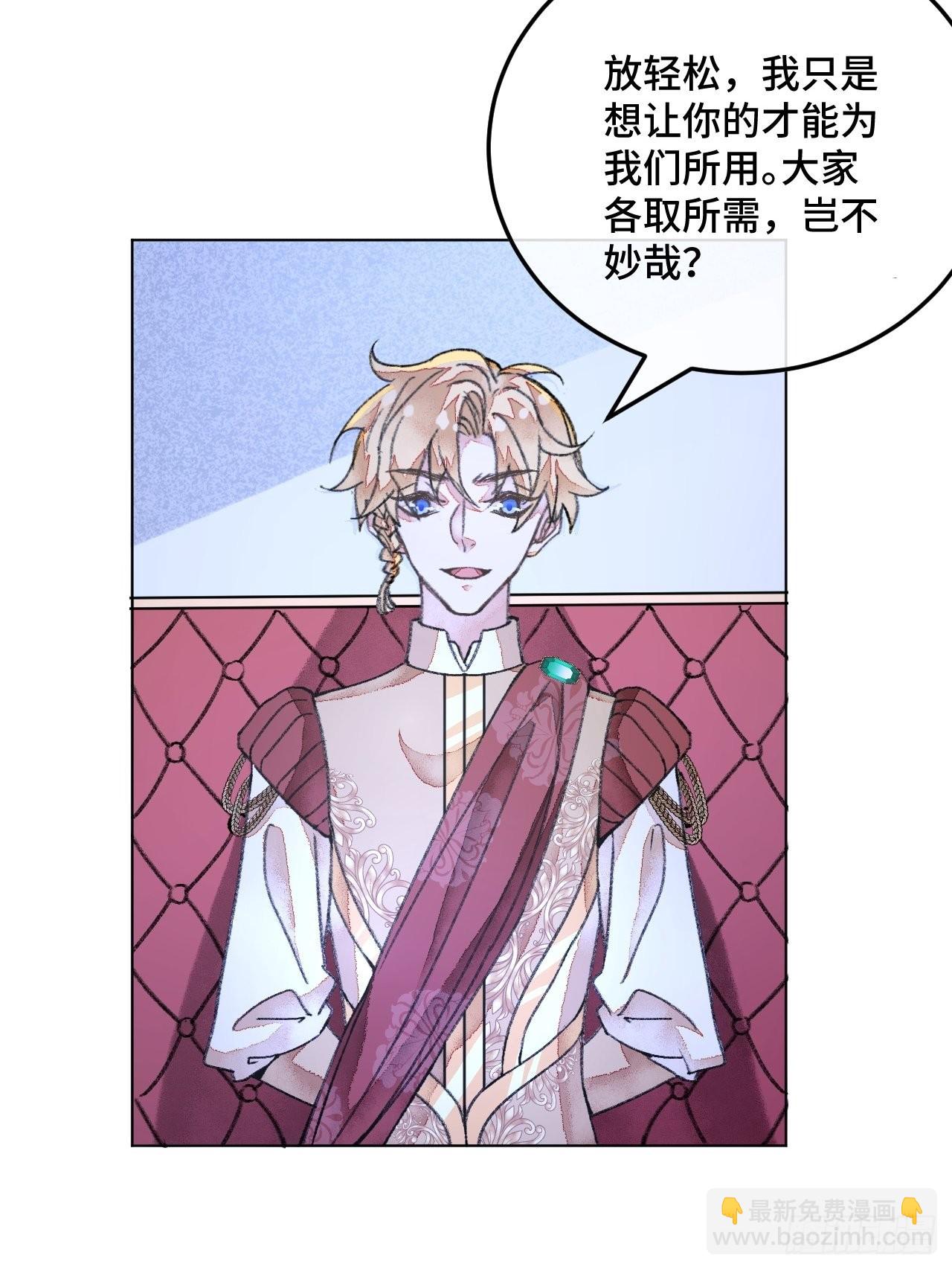 34话  与我合作-第36话