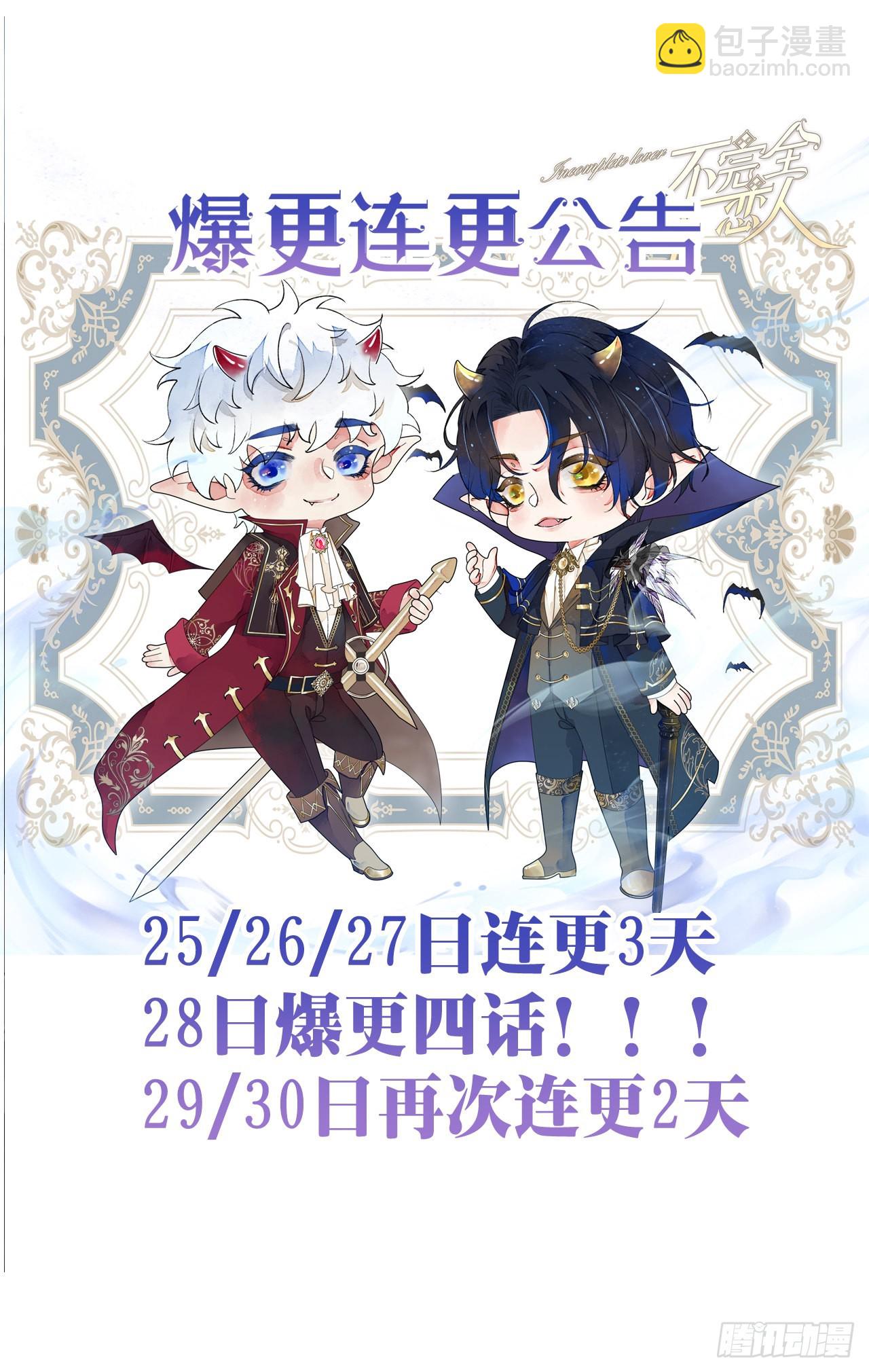 34话  与我合作-第36话