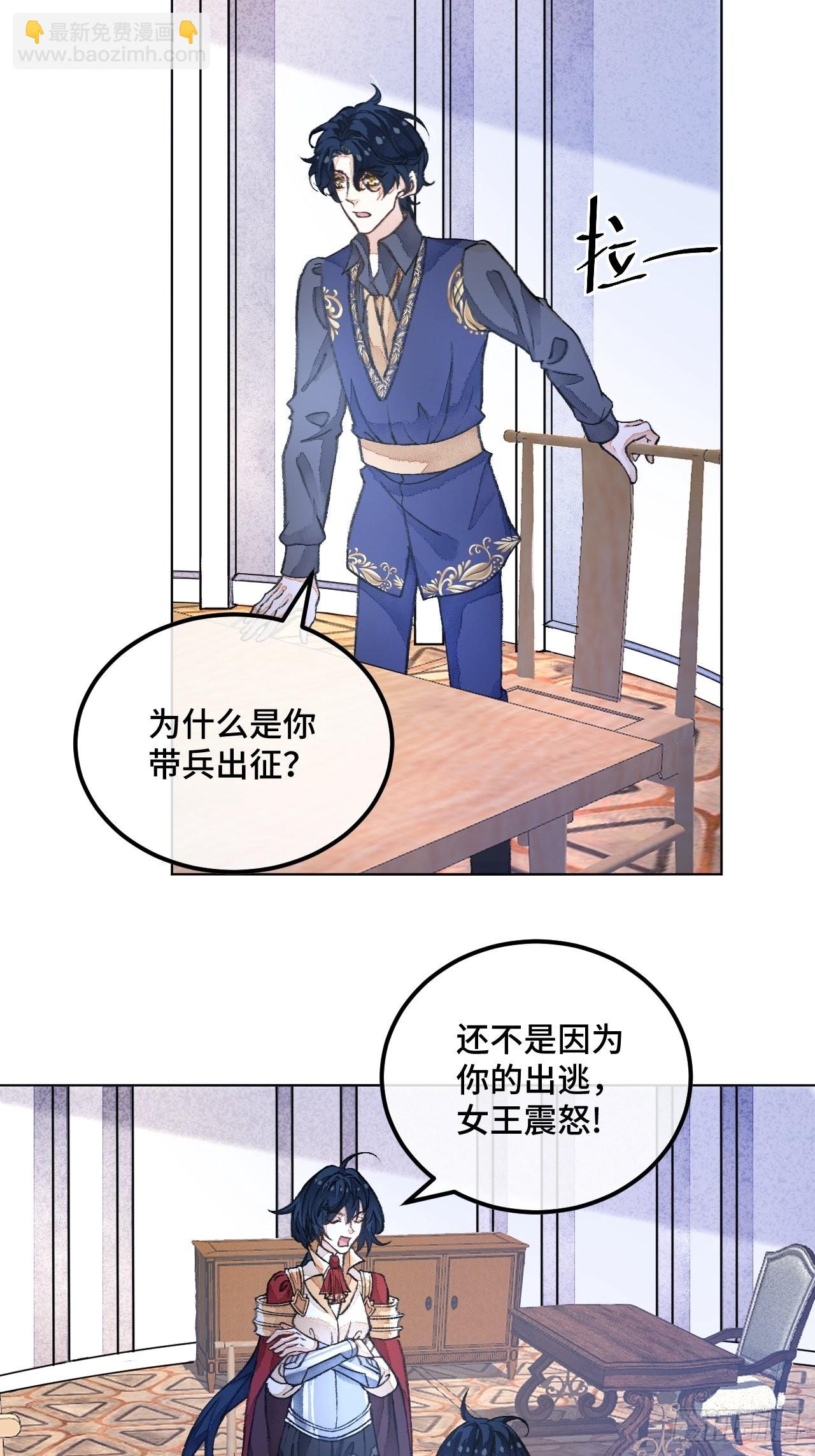 36话 真.兄妹相认-第38话