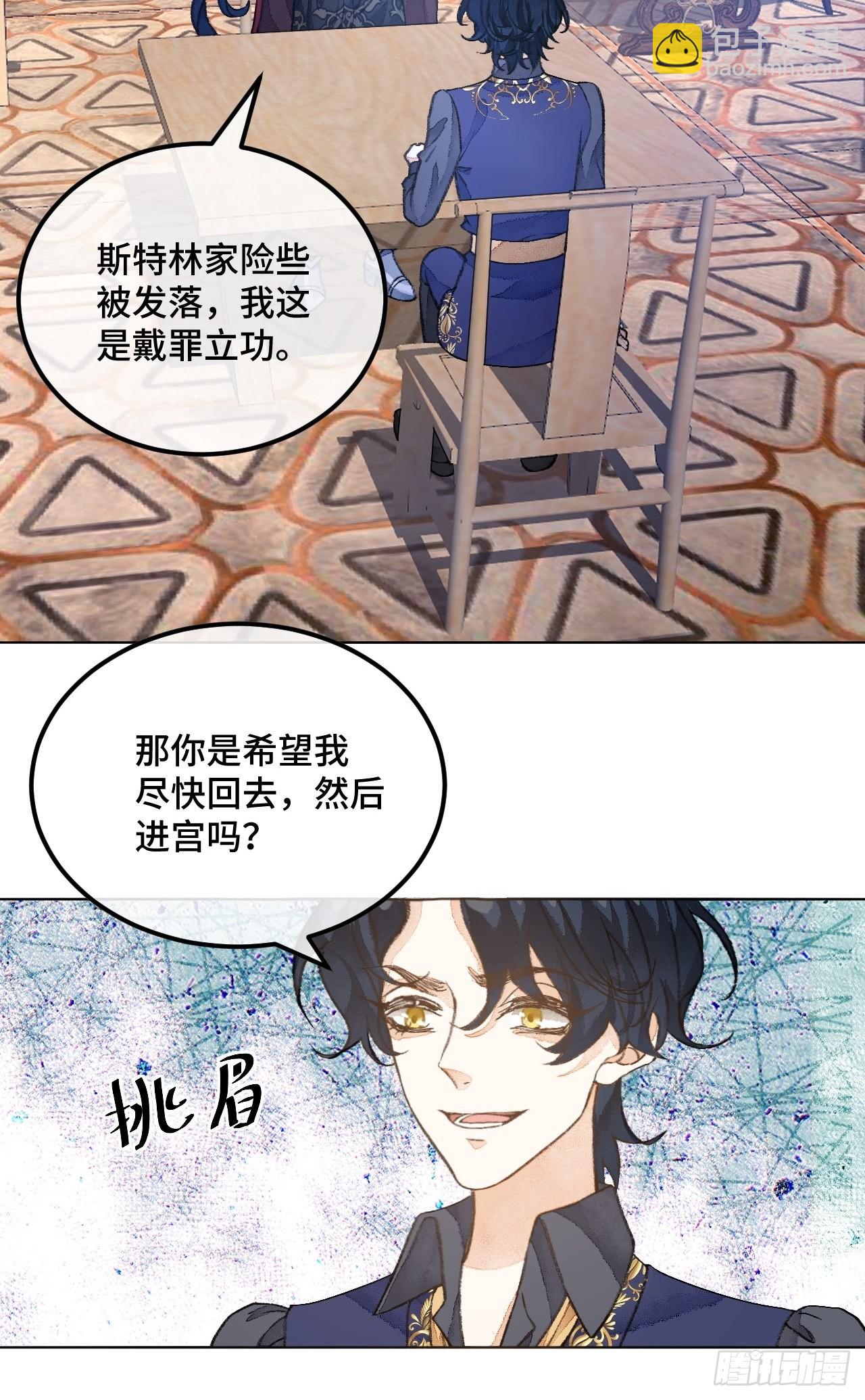 36话 真.兄妹相认-第38话