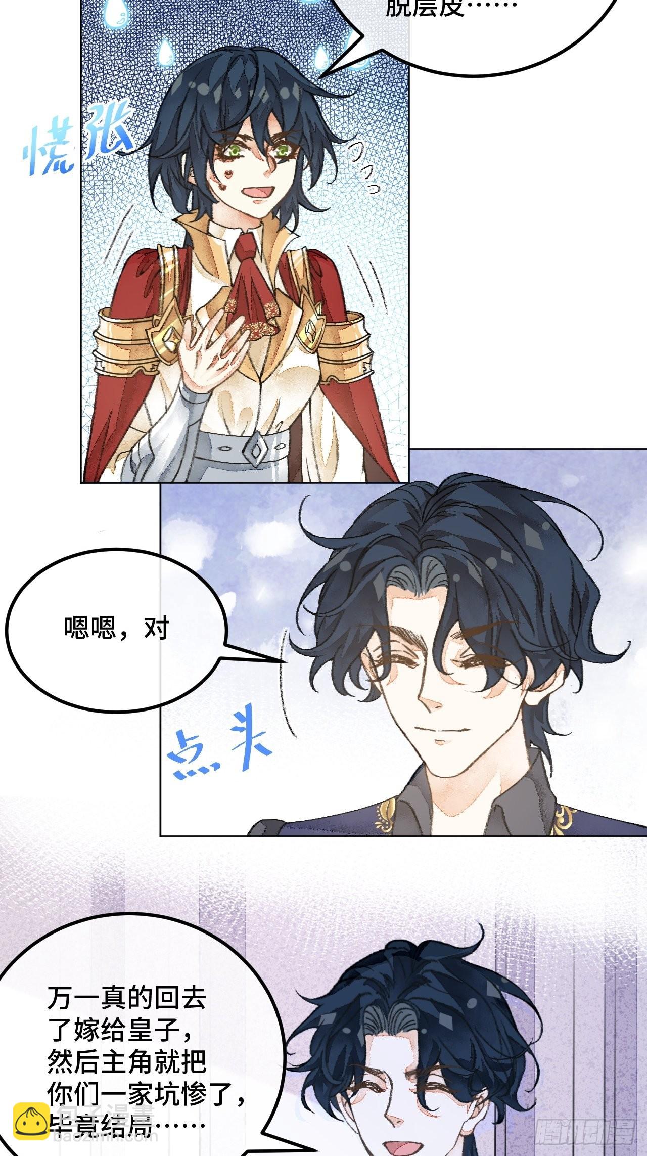 36话 真.兄妹相认-第38话