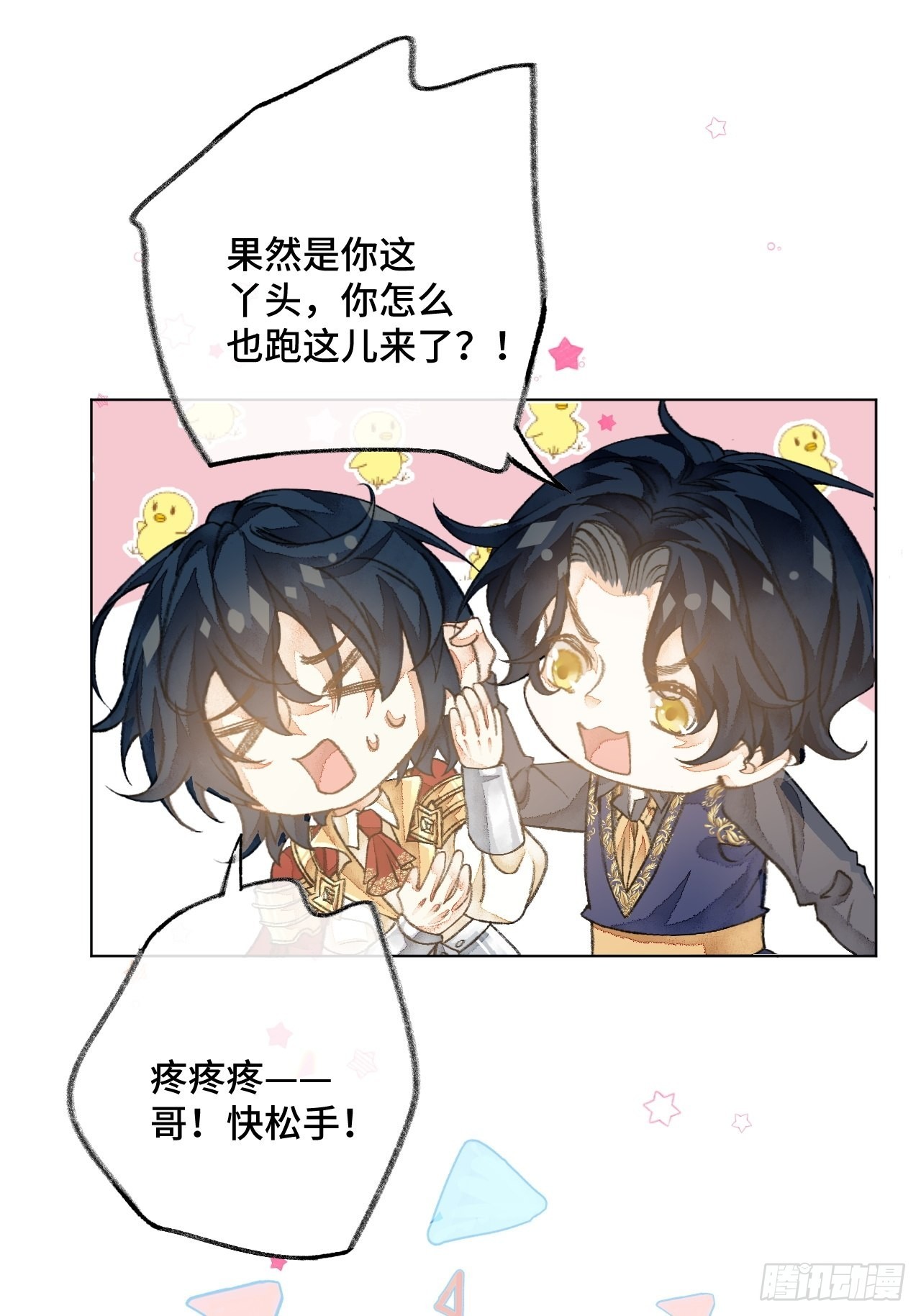 36话 真.兄妹相认-第38话