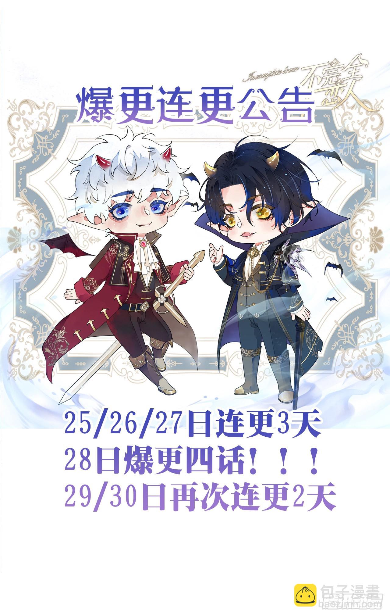 36话 真.兄妹相认-第38话