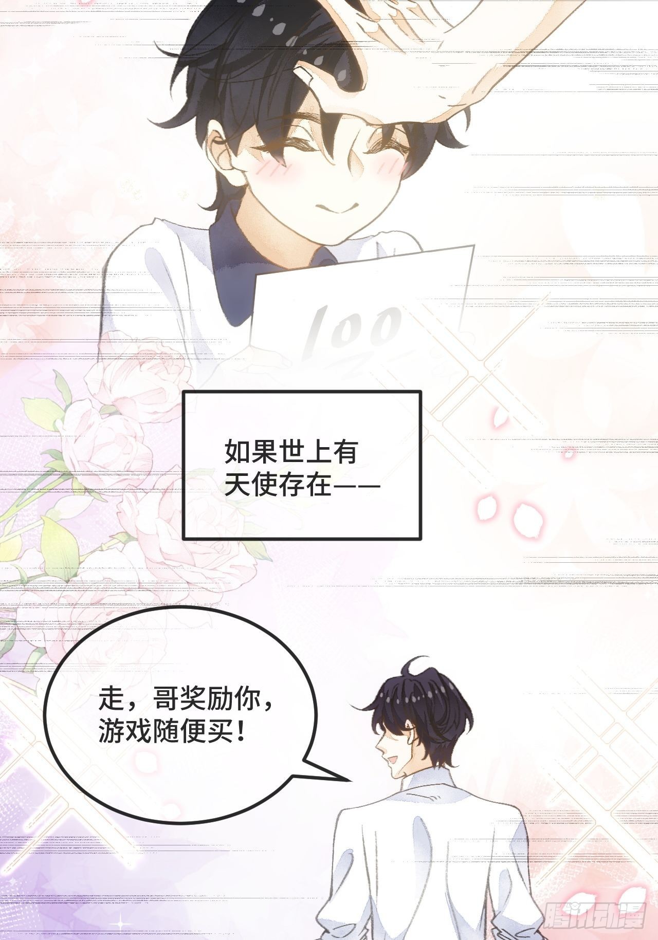 36话 真.兄妹相认-第38话