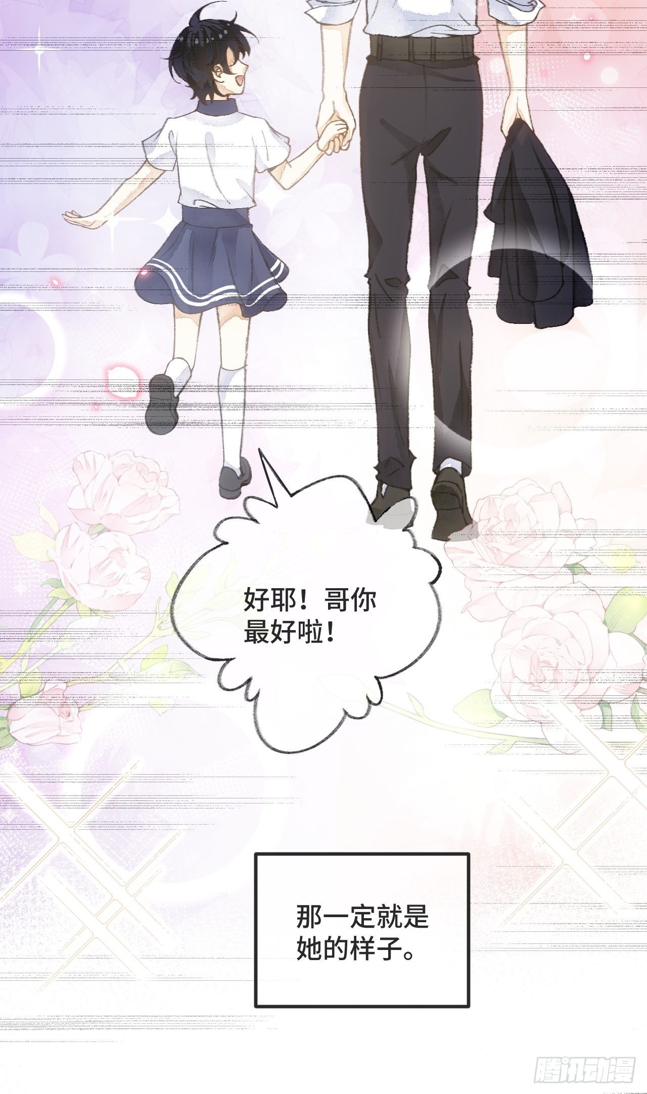 36话 真.兄妹相认-第38话