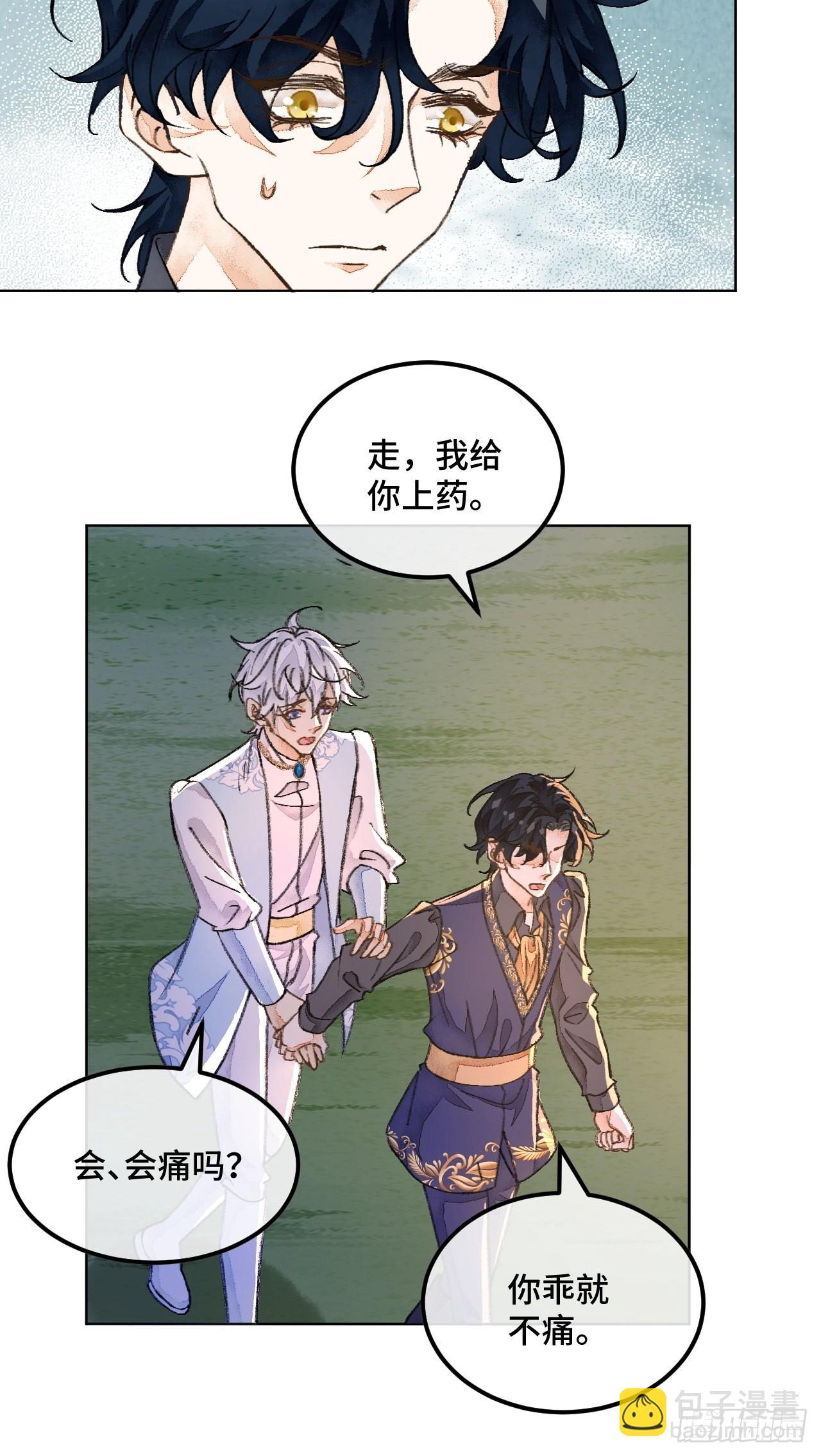 38话  想和你一样-第40话