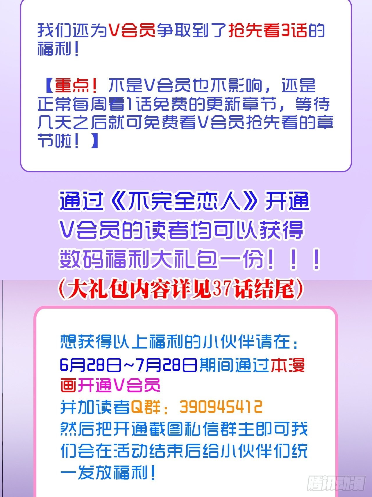 38话  想和你一样-第40话