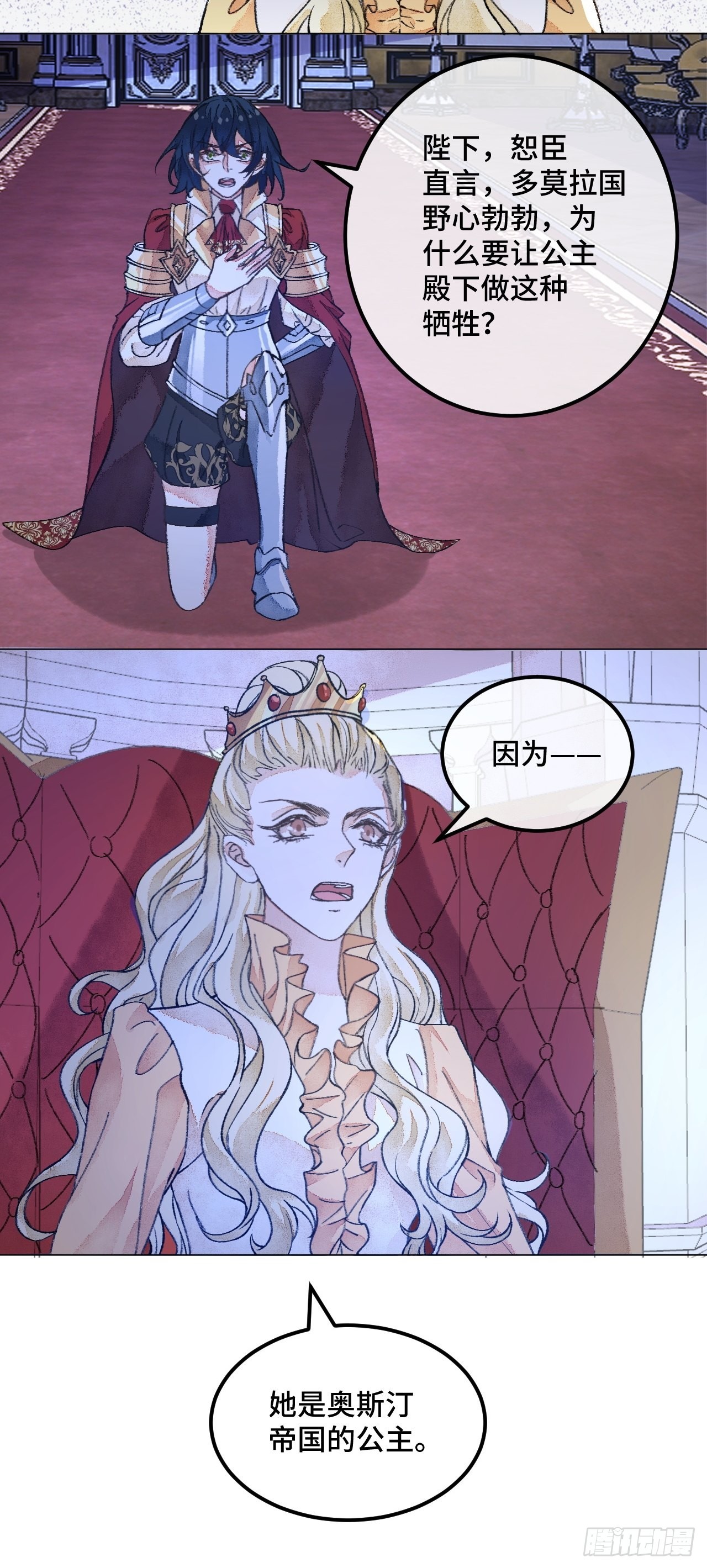 40话  你有的我都有-第42话