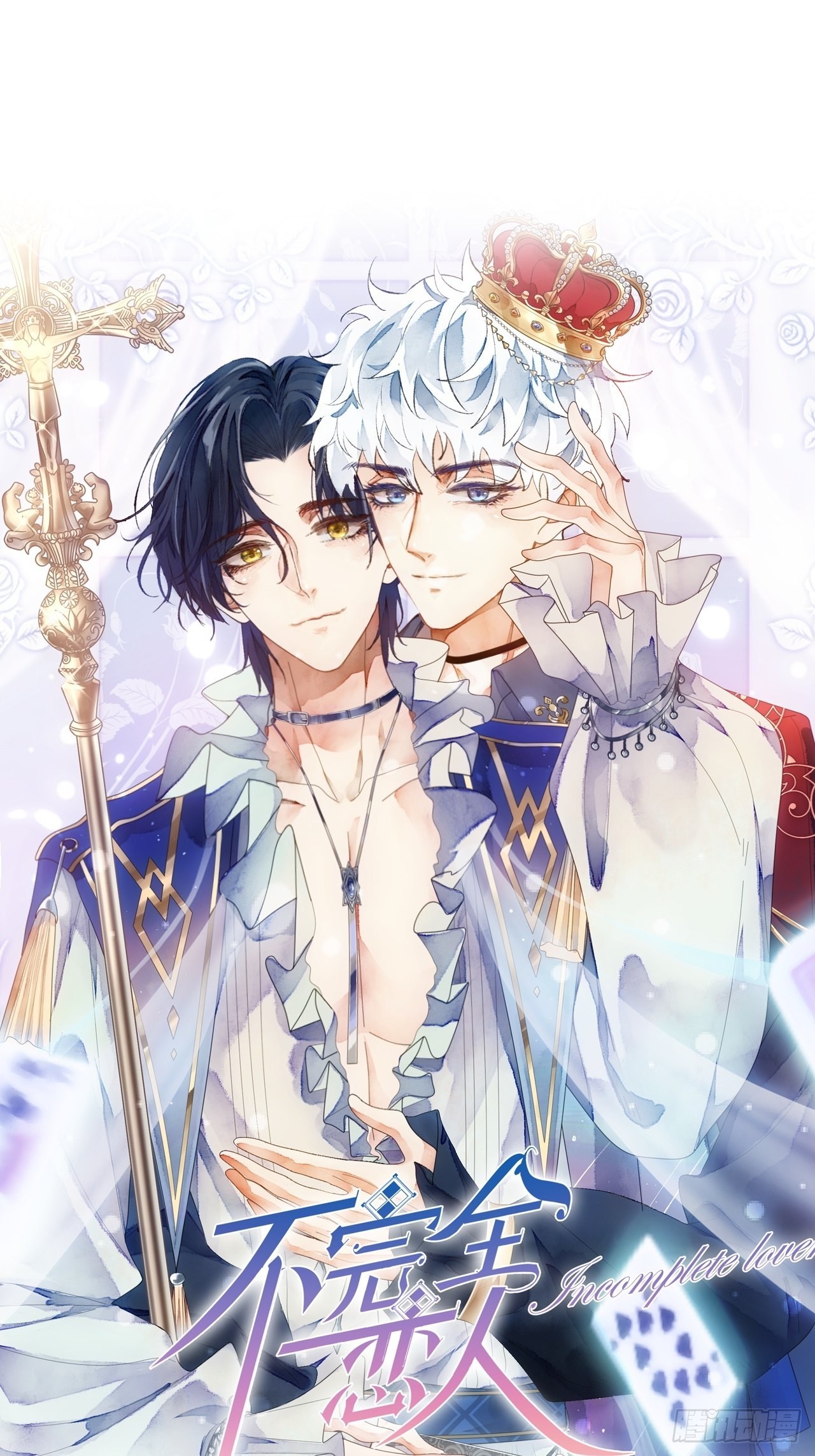 42话  悲伤的信息素-第44话