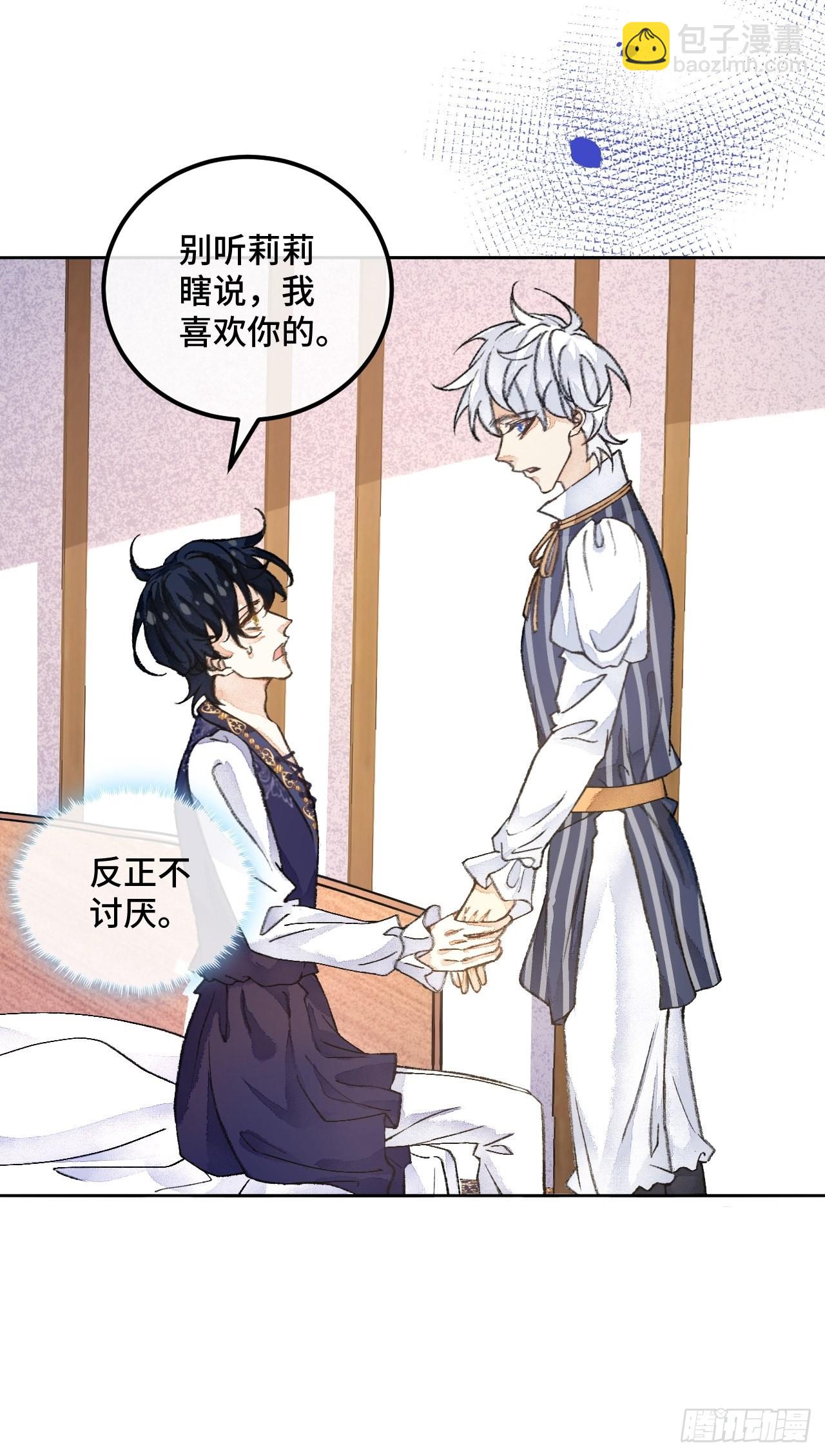 42话  悲伤的信息素-第44话