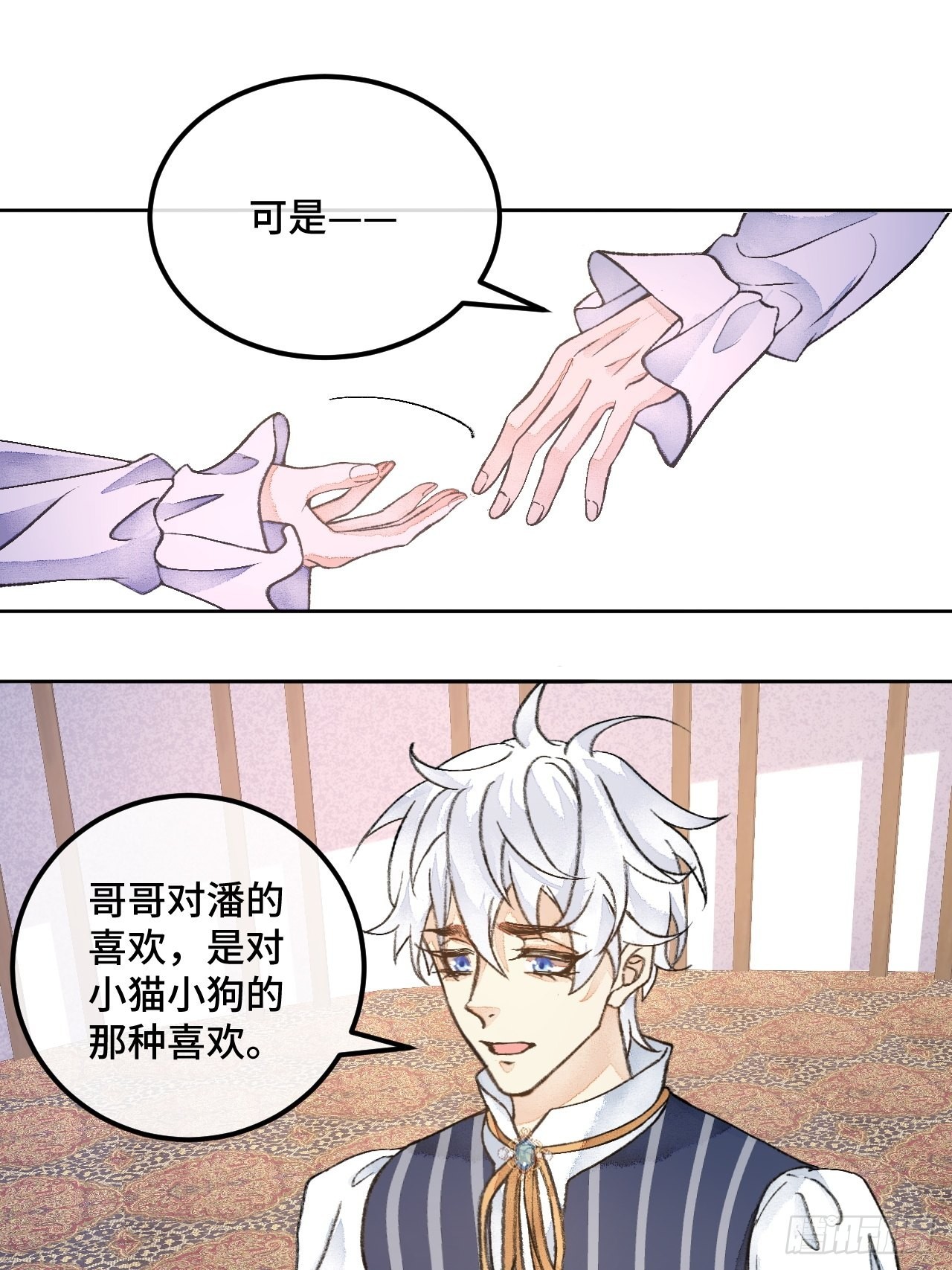 42话  悲伤的信息素-第44话