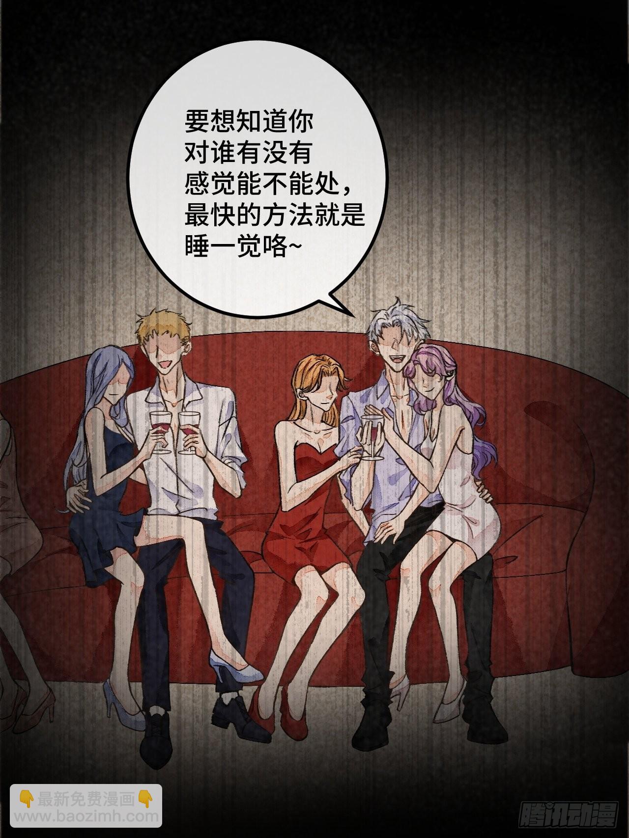 42话  悲伤的信息素-第44话