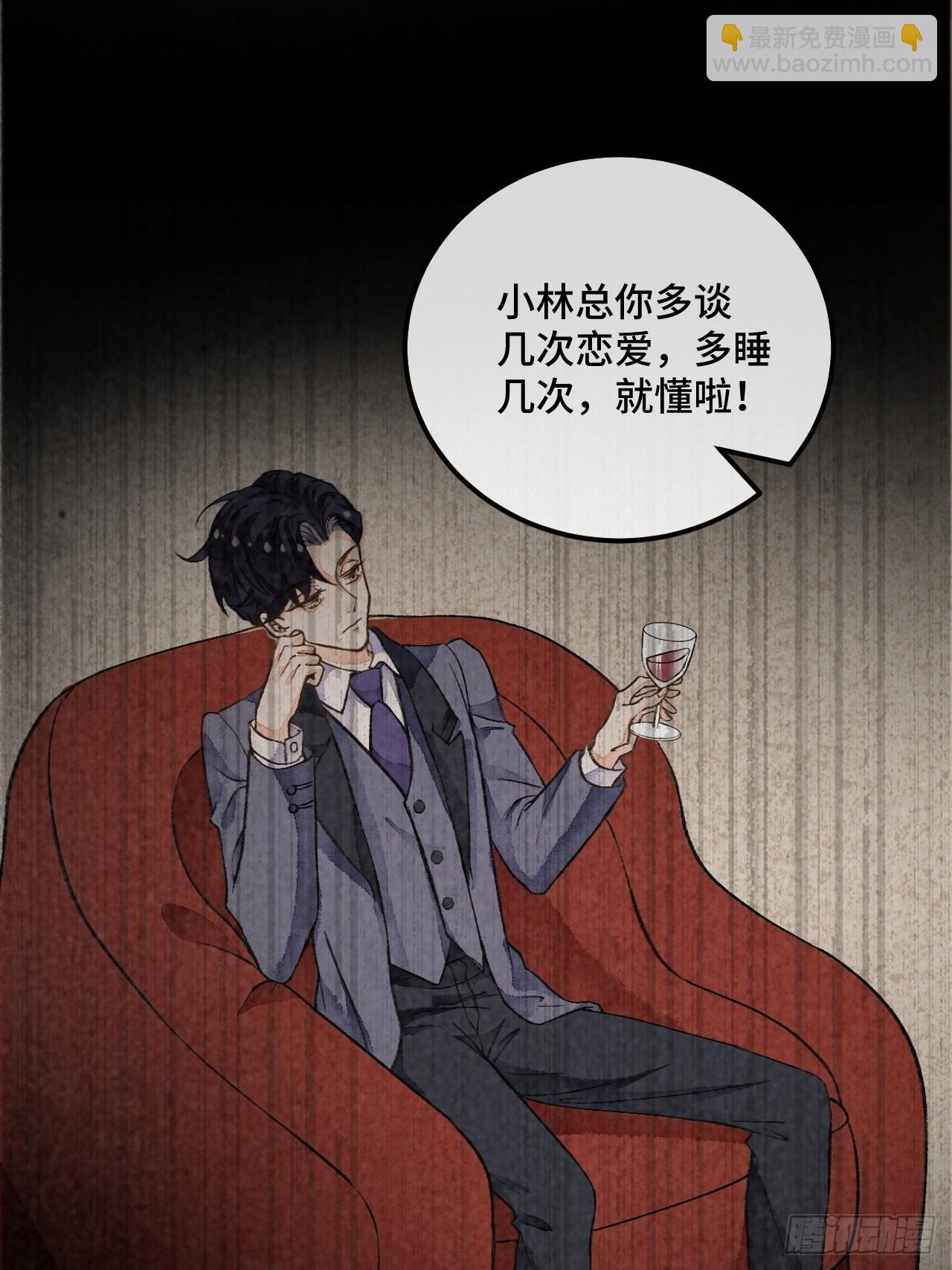 42话  悲伤的信息素-第44话