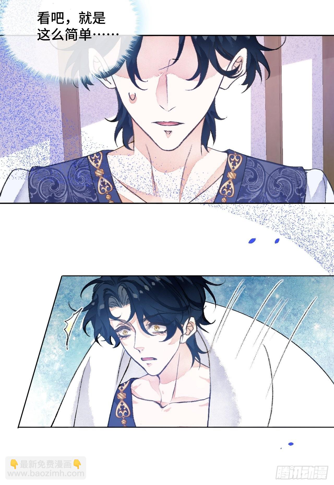 42话  悲伤的信息素-第44话