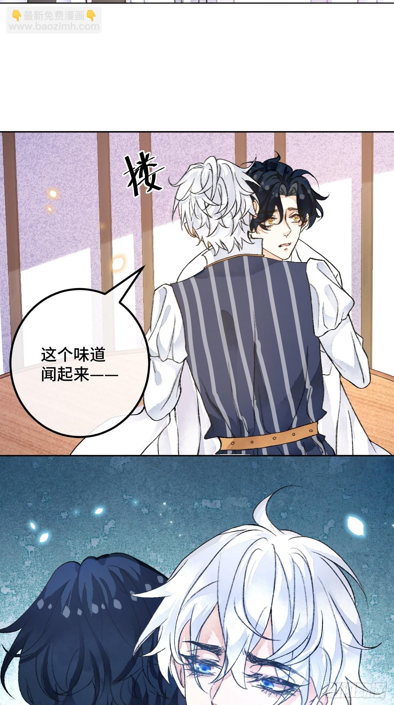 42话  悲伤的信息素-第44话