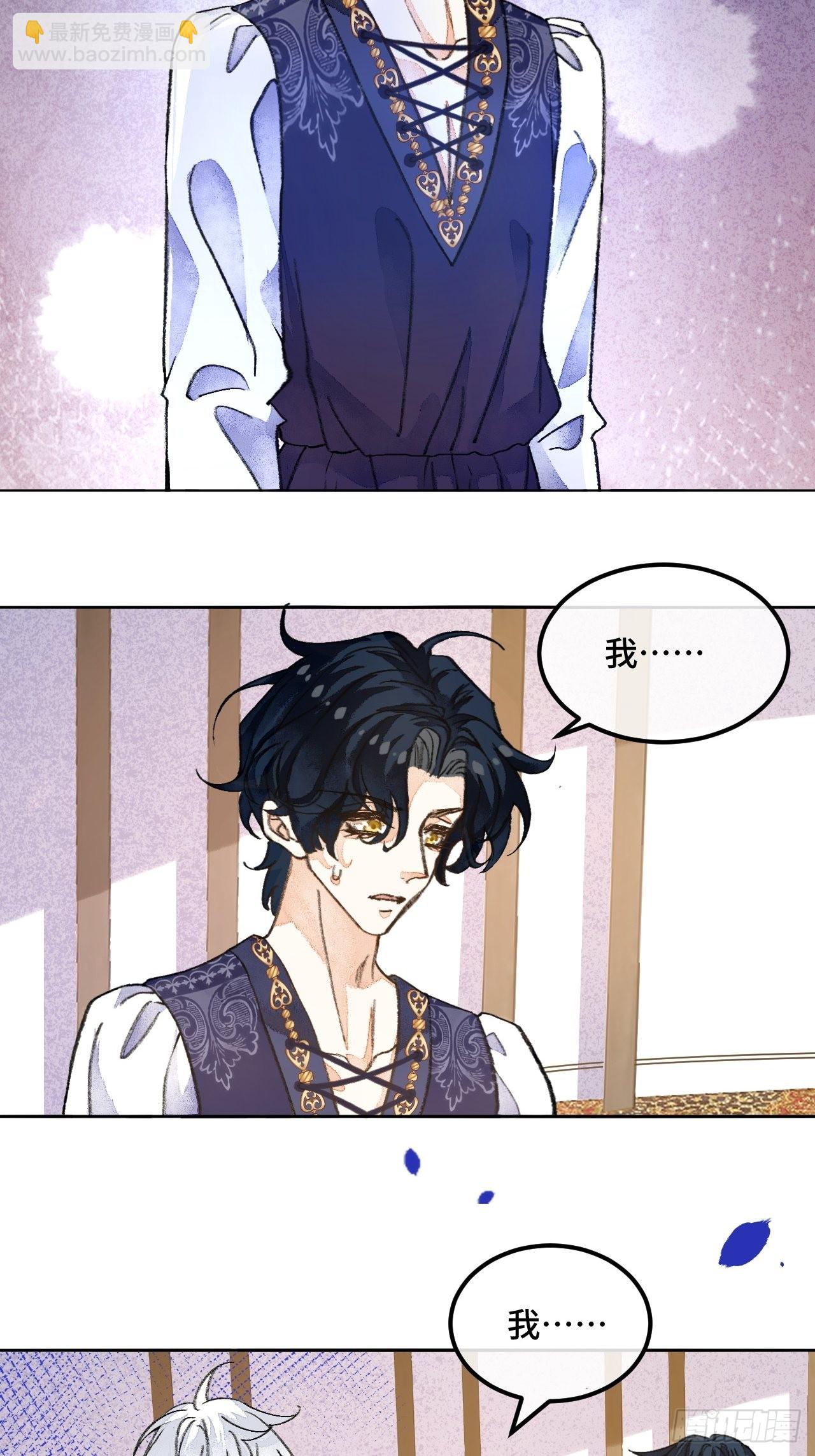 42话  悲伤的信息素-第44话