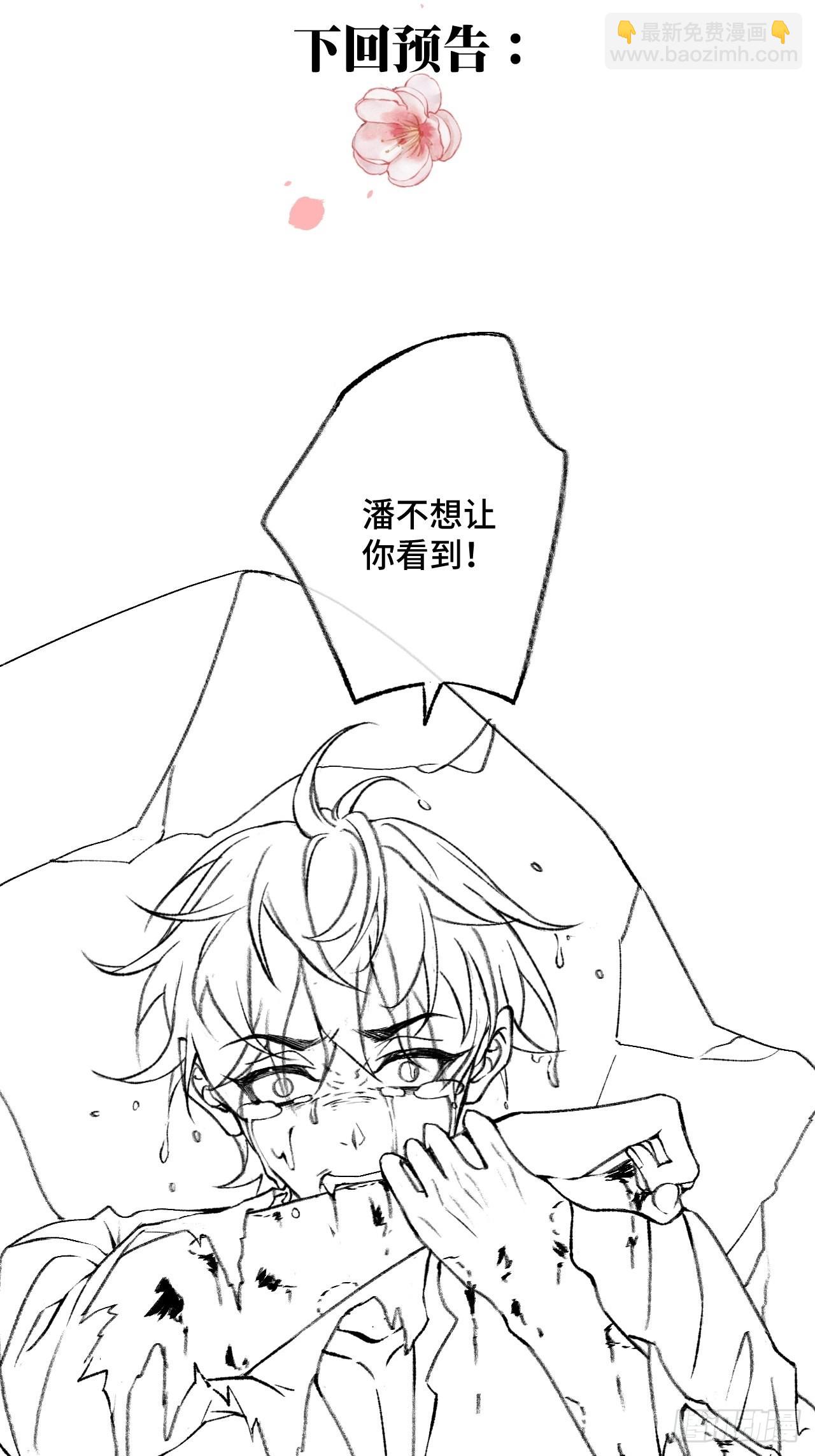 42话  悲伤的信息素-第44话