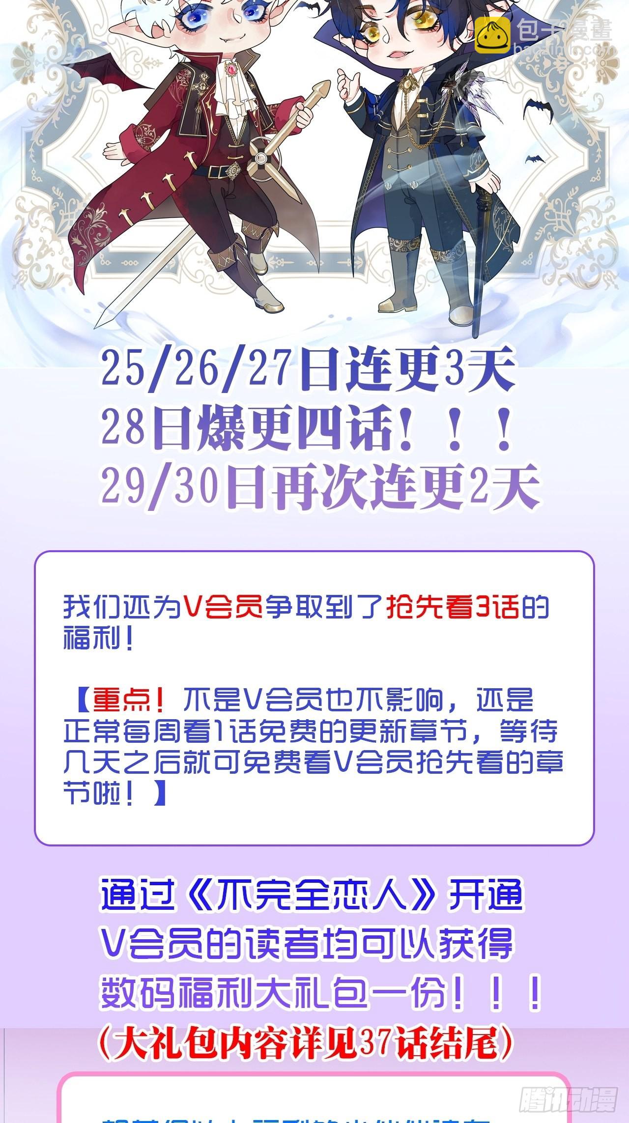 42话  悲伤的信息素-第44话