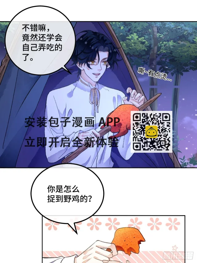 48话  困兽之斗(1/2)-第50话