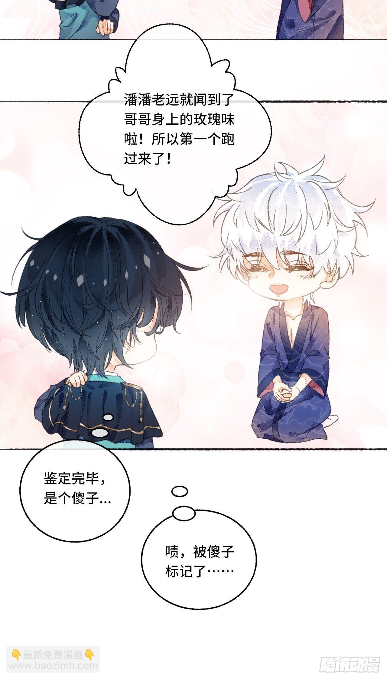 4话  碰到傻子了-第6话