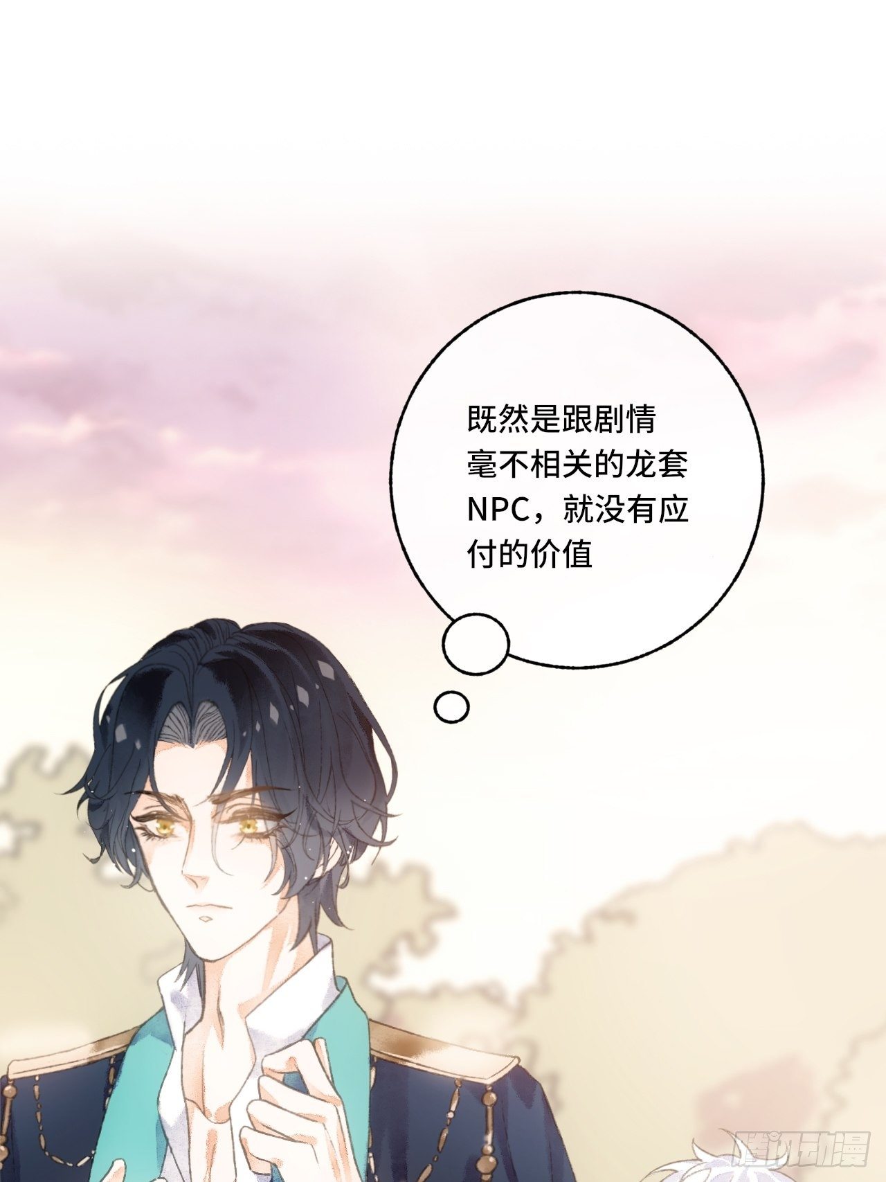 4话  碰到傻子了-第6话