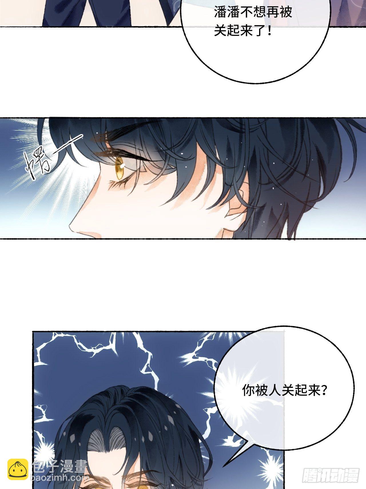 4话  碰到傻子了-第6话