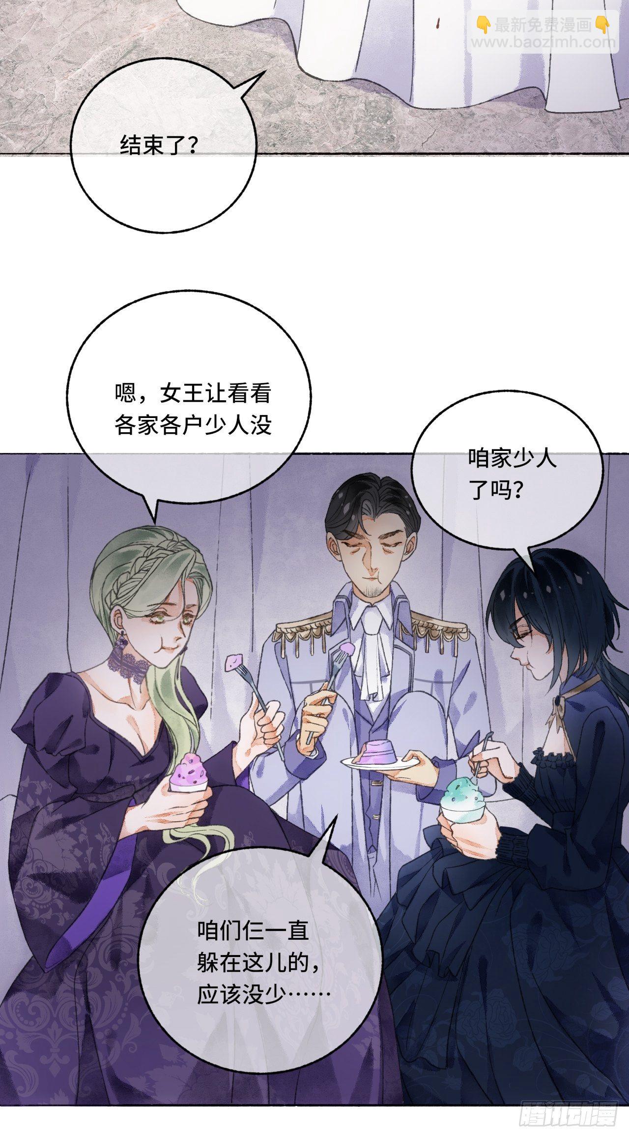 4话  碰到傻子了-第6话