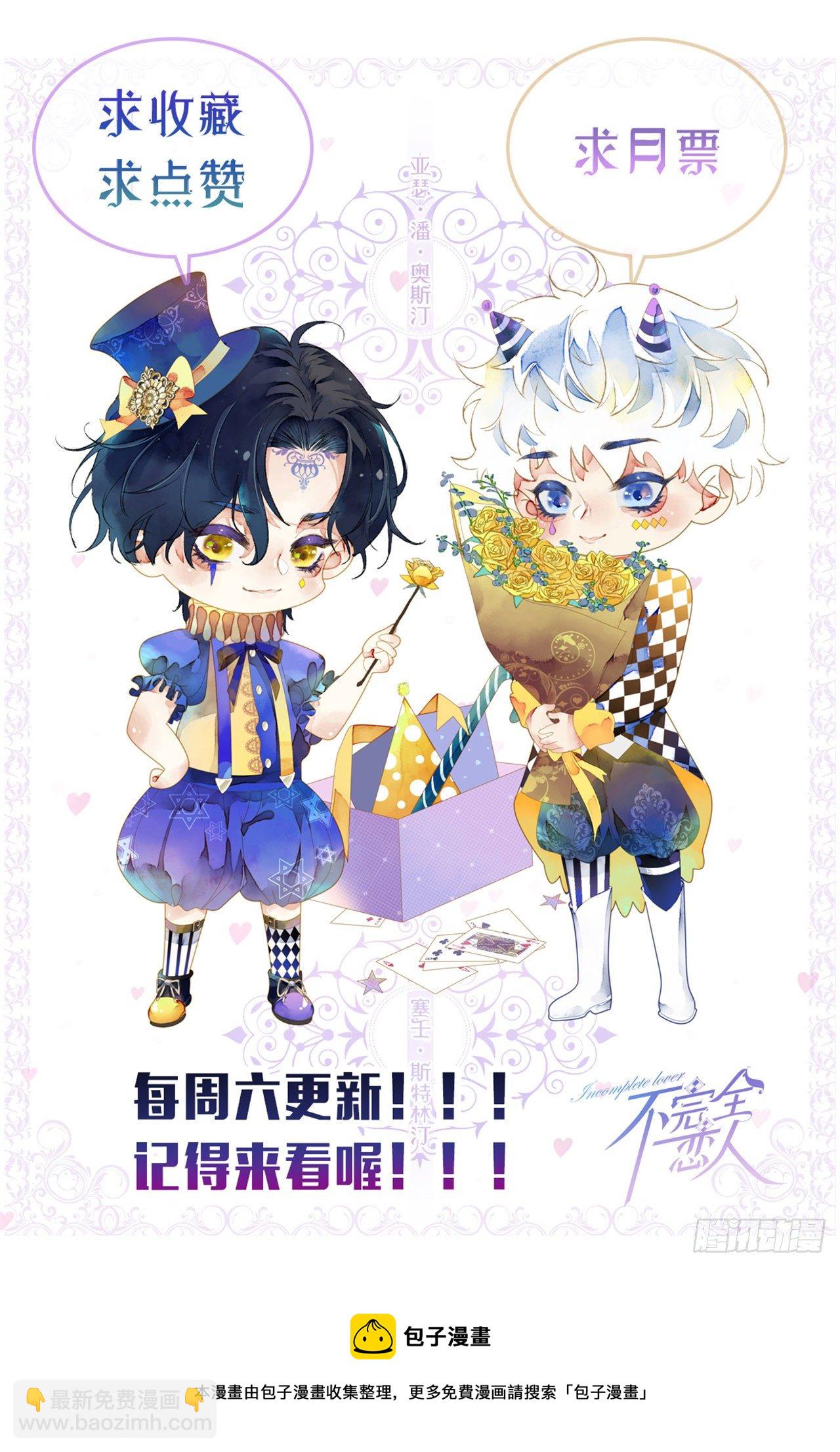 4话  碰到傻子了-第6话