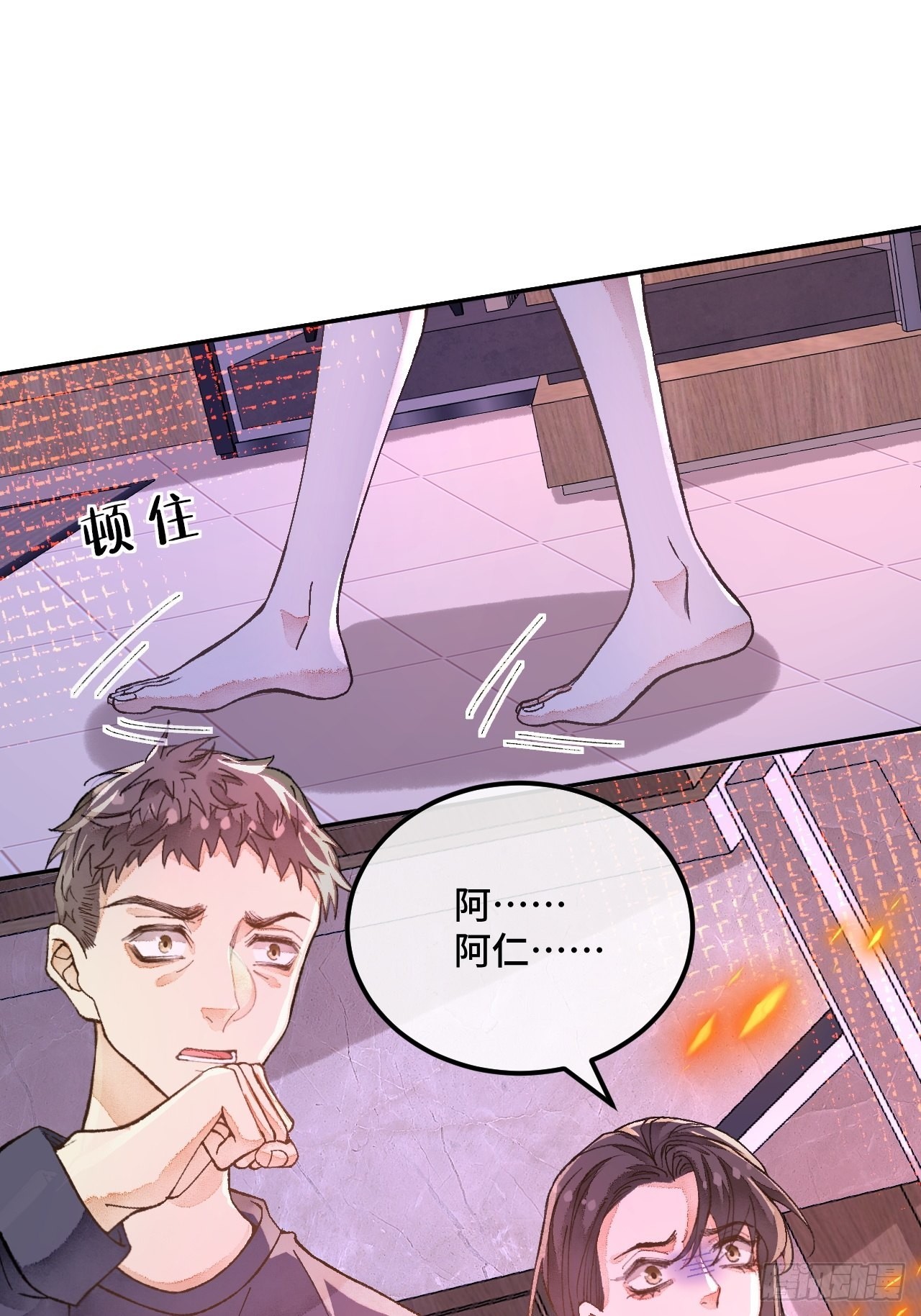 不完全戀人 - 50話  起點(1/2) - 3